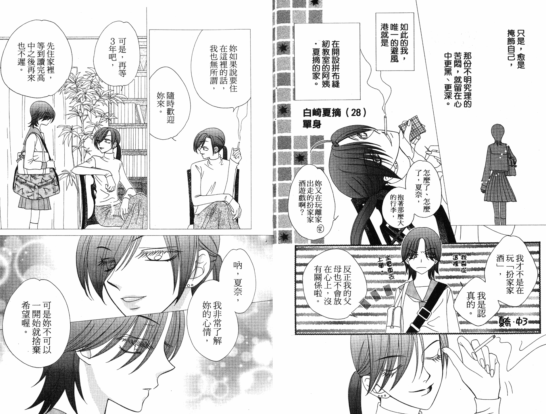 丝绒蓝玫瑰 V.B.R韩漫全集-08卷无删减无遮挡章节图片 
