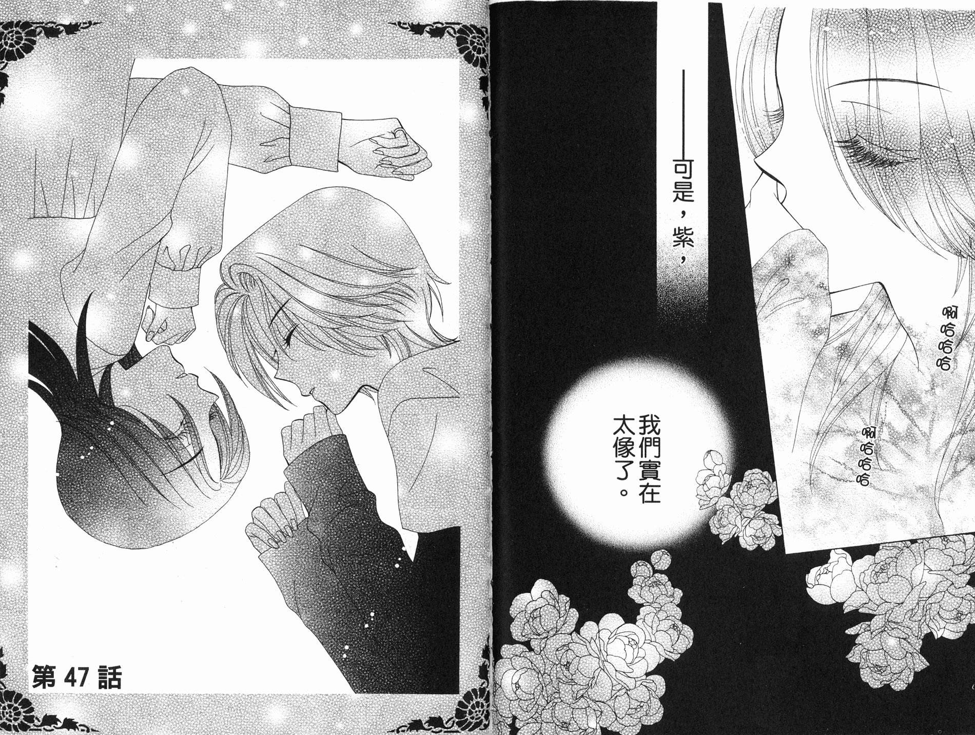 丝绒蓝玫瑰 V.B.R韩漫全集-08卷无删减无遮挡章节图片 