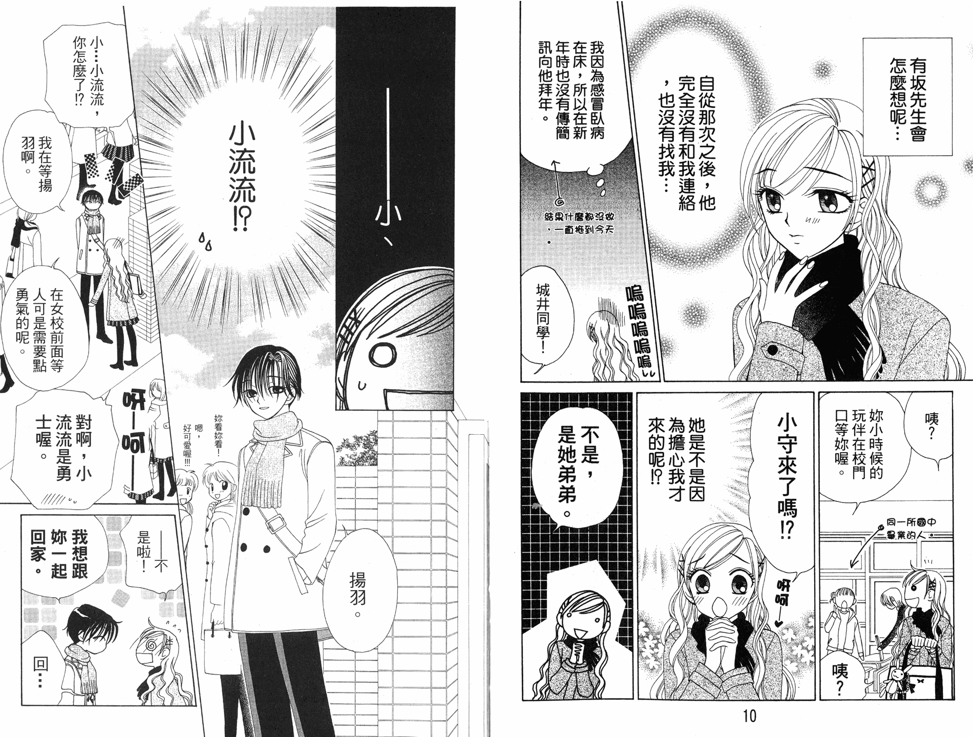 丝绒蓝玫瑰 V.B.R韩漫全集-08卷无删减无遮挡章节图片 