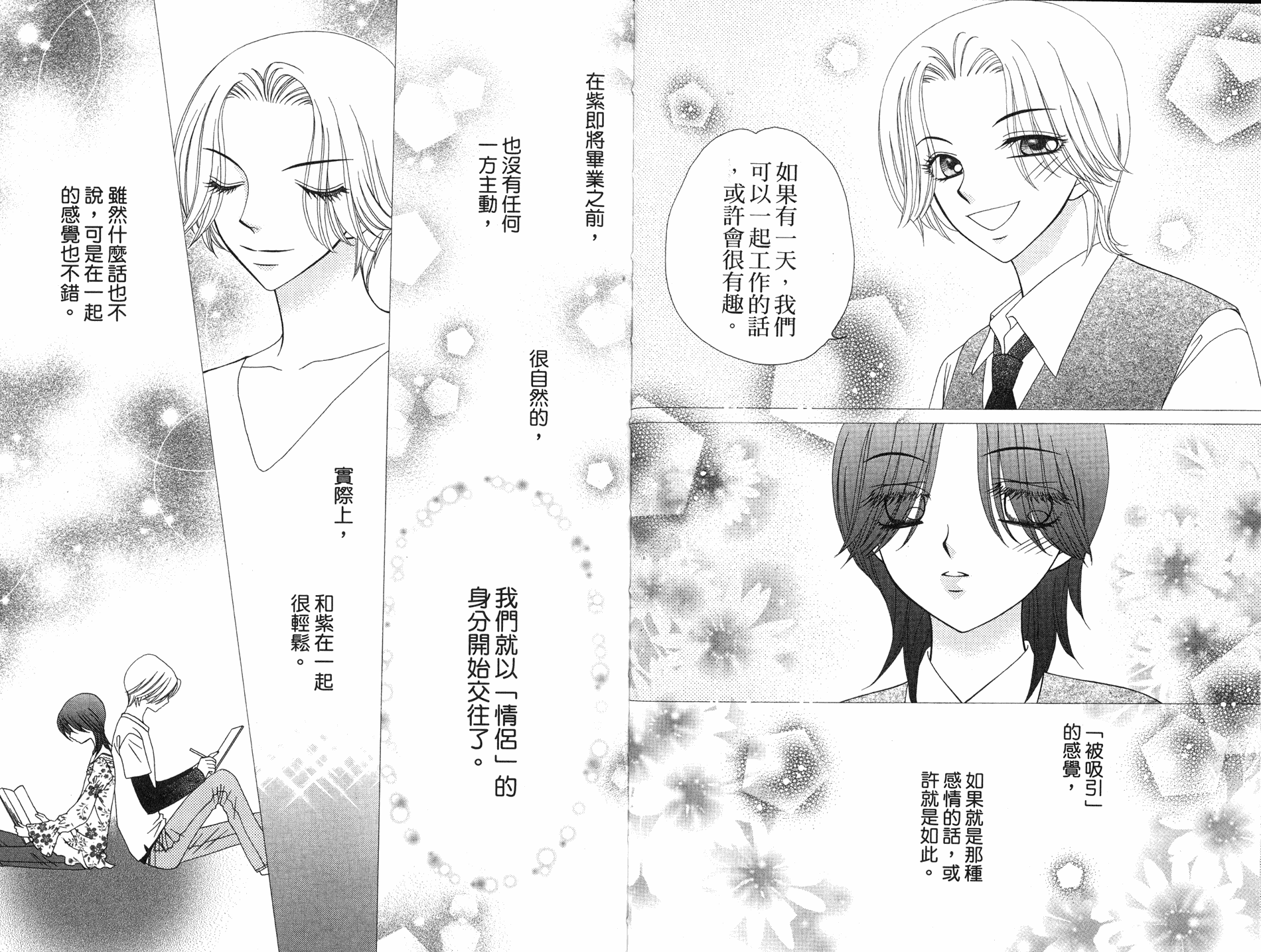 丝绒蓝玫瑰 V.B.R韩漫全集-08卷无删减无遮挡章节图片 