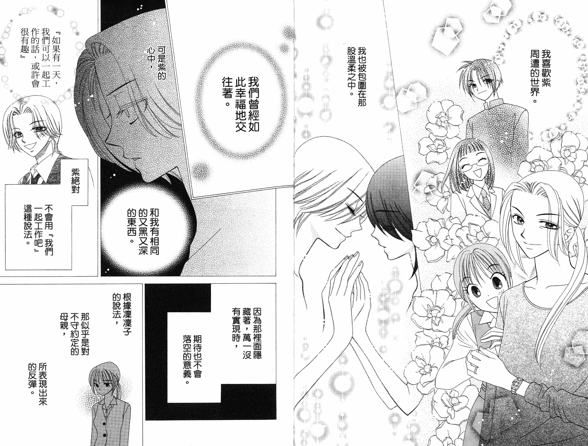 丝绒蓝玫瑰 V.B.R韩漫全集-08卷无删减无遮挡章节图片 