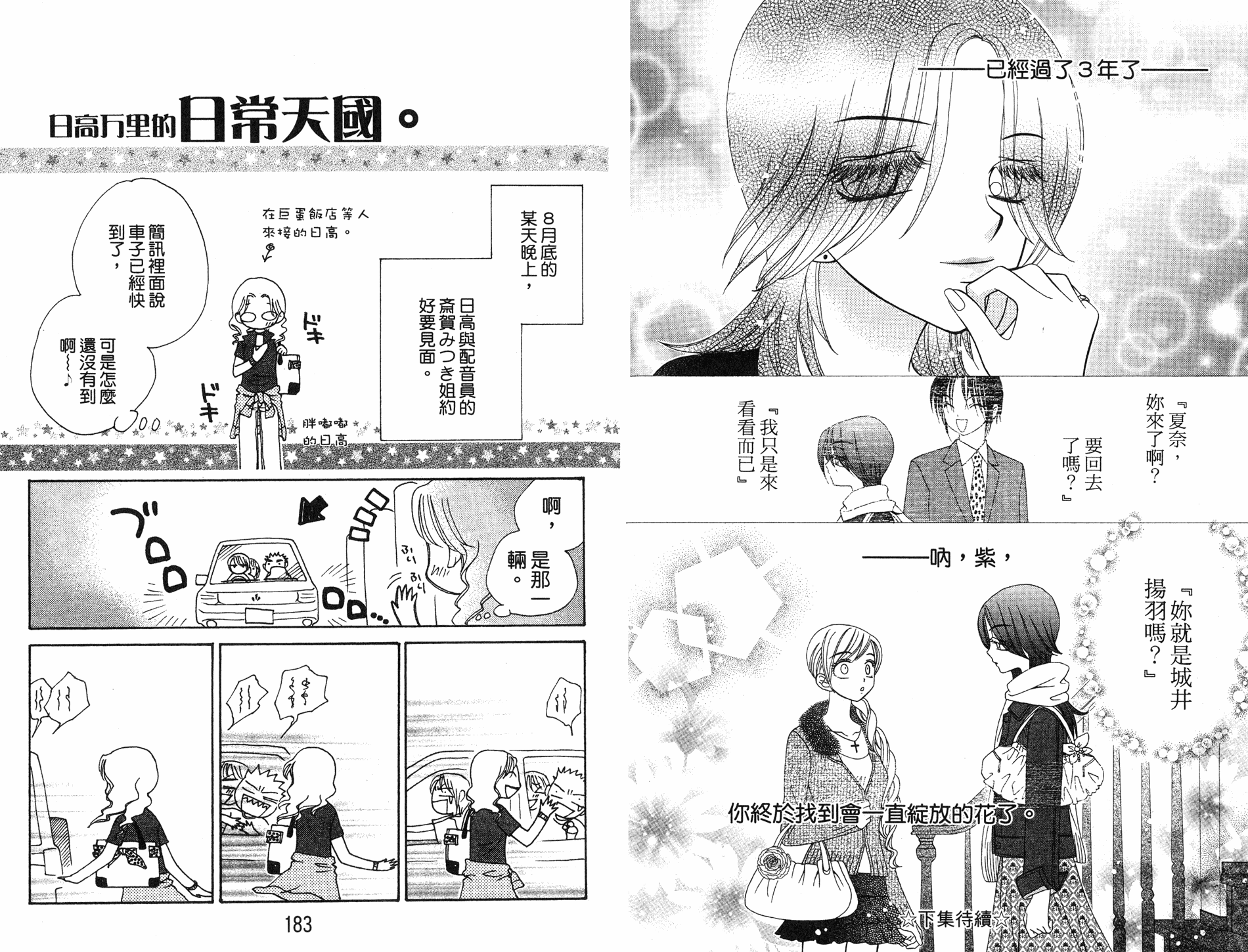 丝绒蓝玫瑰 V.B.R韩漫全集-08卷无删减无遮挡章节图片 