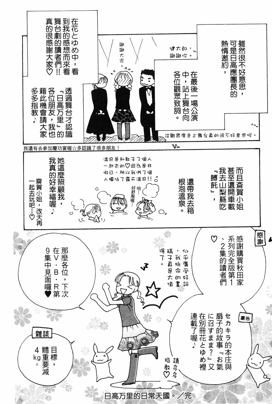 丝绒蓝玫瑰 V.B.R韩漫全集-08卷无删减无遮挡章节图片 