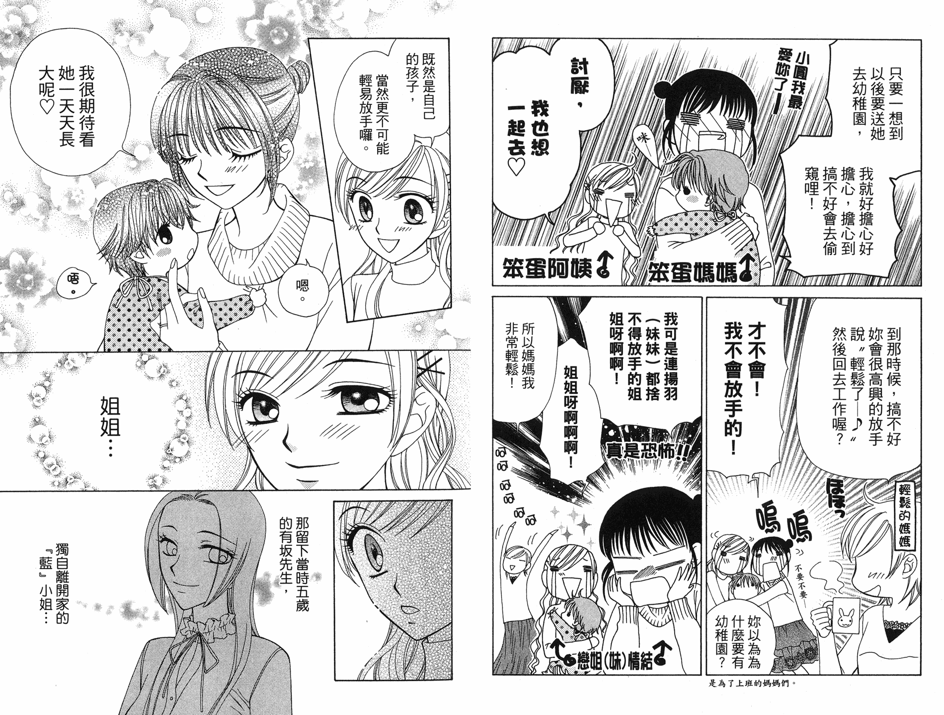 丝绒蓝玫瑰 V.B.R韩漫全集-10卷无删减无遮挡章节图片 