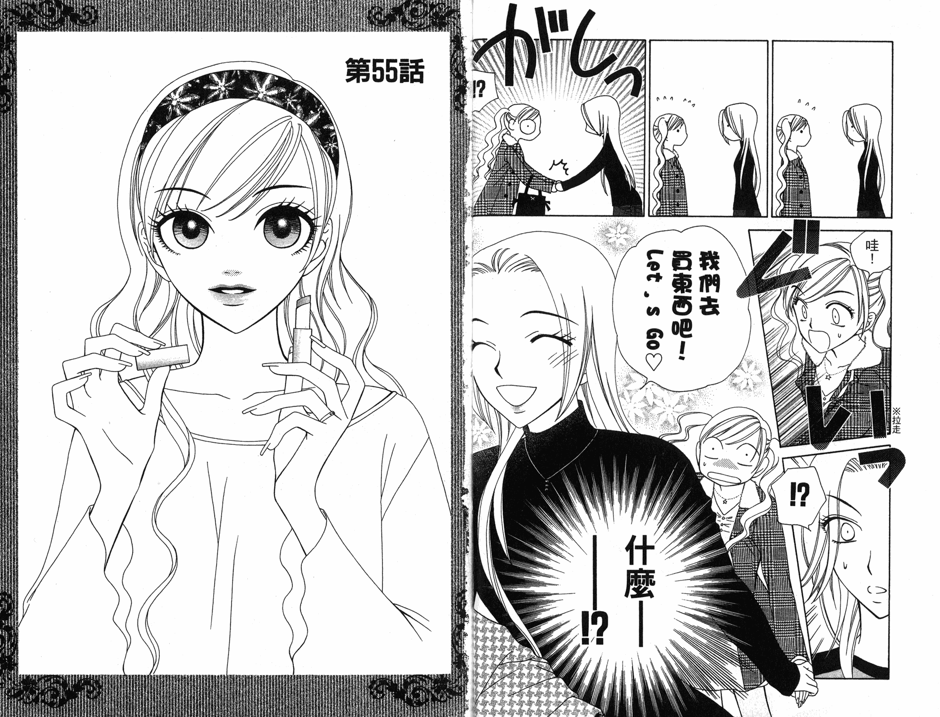 丝绒蓝玫瑰 V.B.R韩漫全集-10卷无删减无遮挡章节图片 