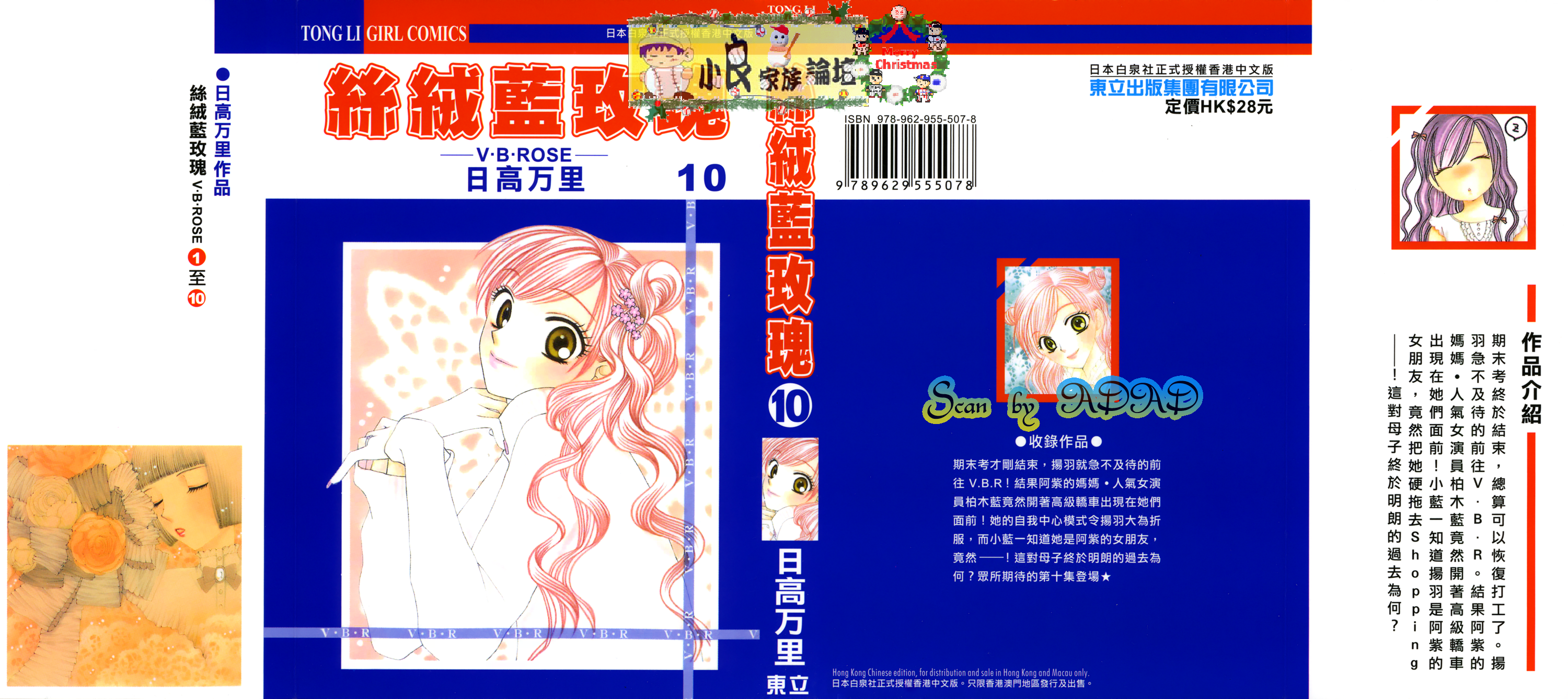 丝绒蓝玫瑰 V.B.R韩漫全集-10卷无删减无遮挡章节图片 