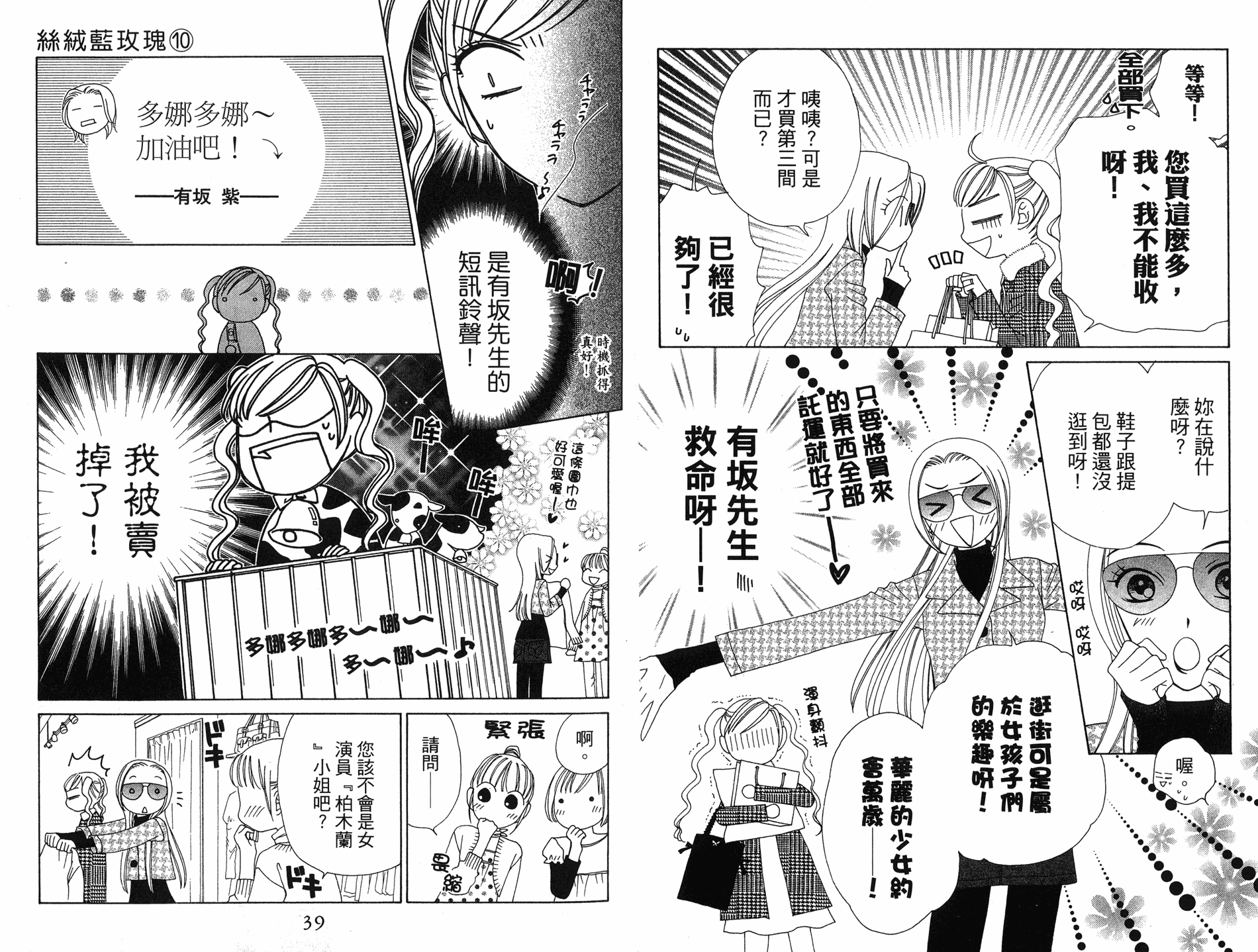 丝绒蓝玫瑰 V.B.R韩漫全集-10卷无删减无遮挡章节图片 