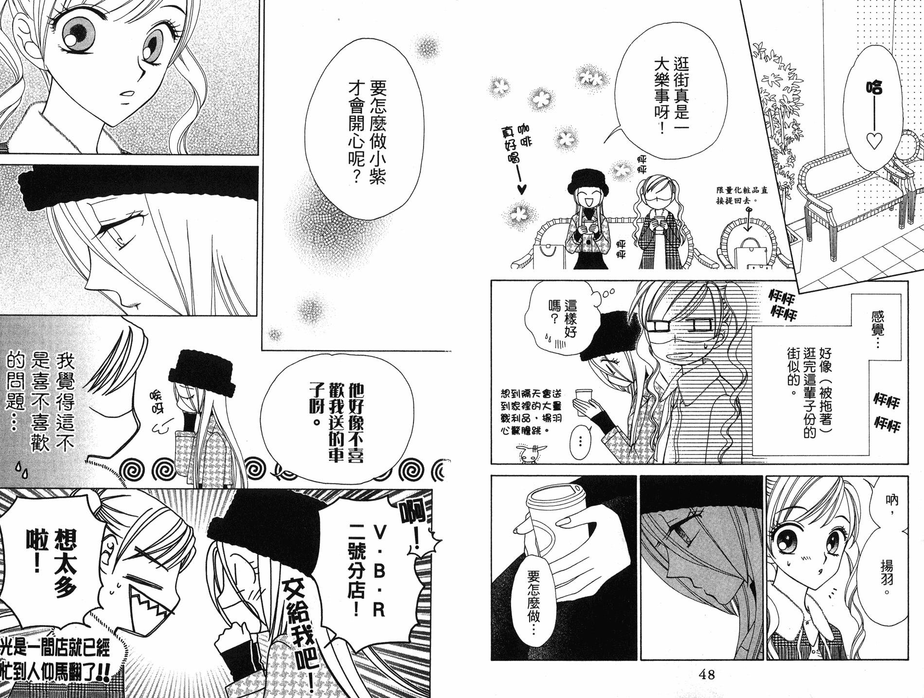 丝绒蓝玫瑰 V.B.R韩漫全集-10卷无删减无遮挡章节图片 