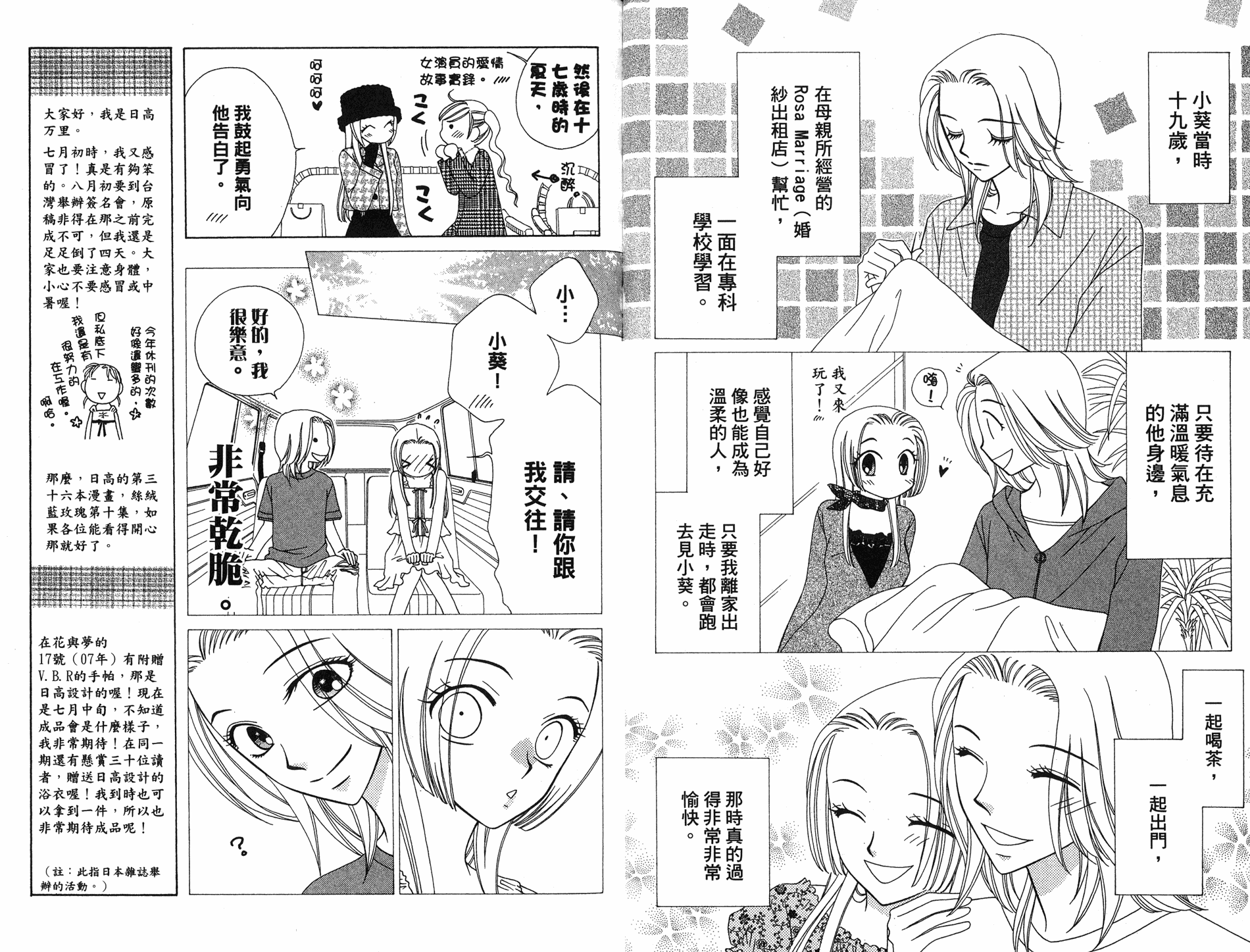 丝绒蓝玫瑰 V.B.R韩漫全集-10卷无删减无遮挡章节图片 