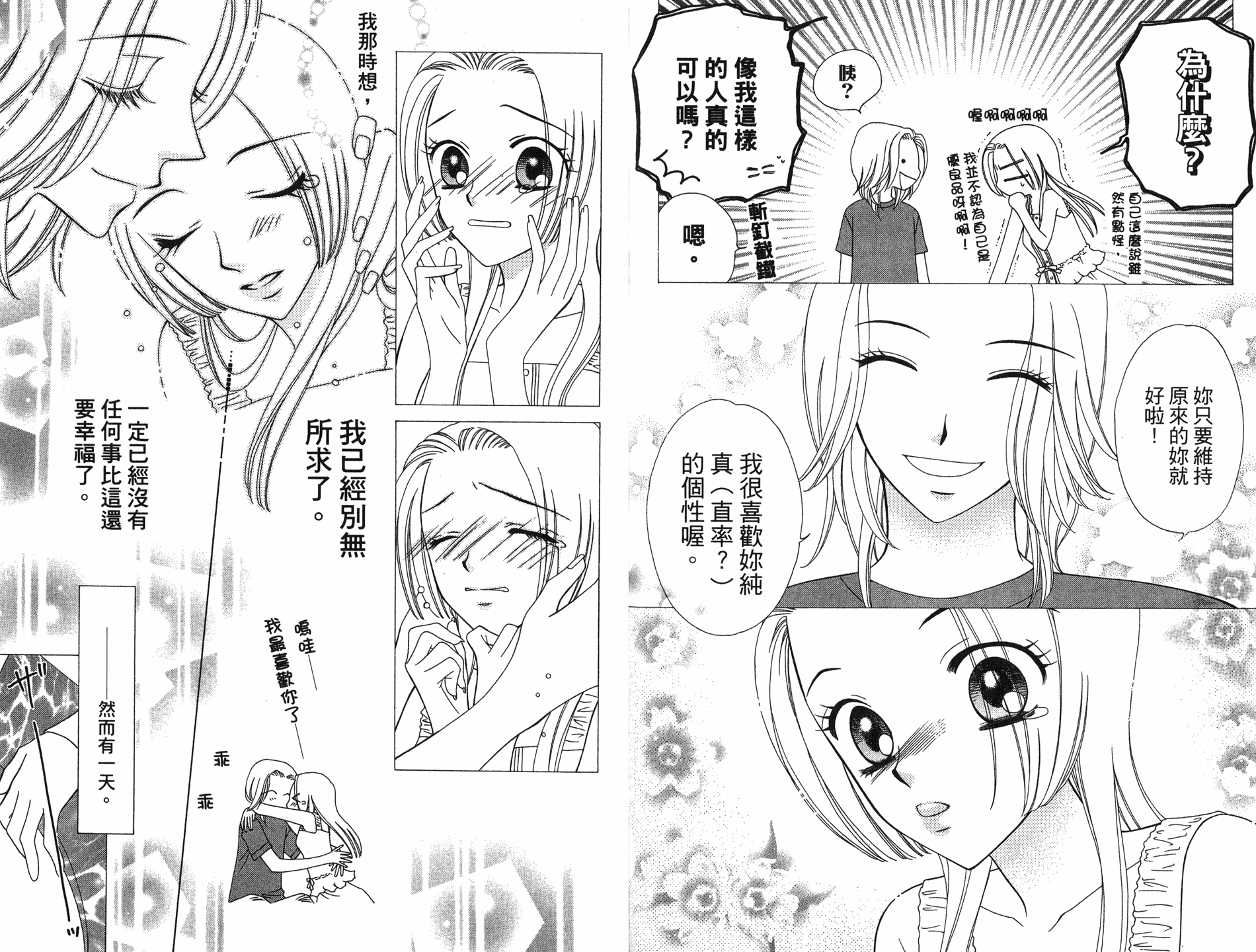 丝绒蓝玫瑰 V.B.R韩漫全集-10卷无删减无遮挡章节图片 
