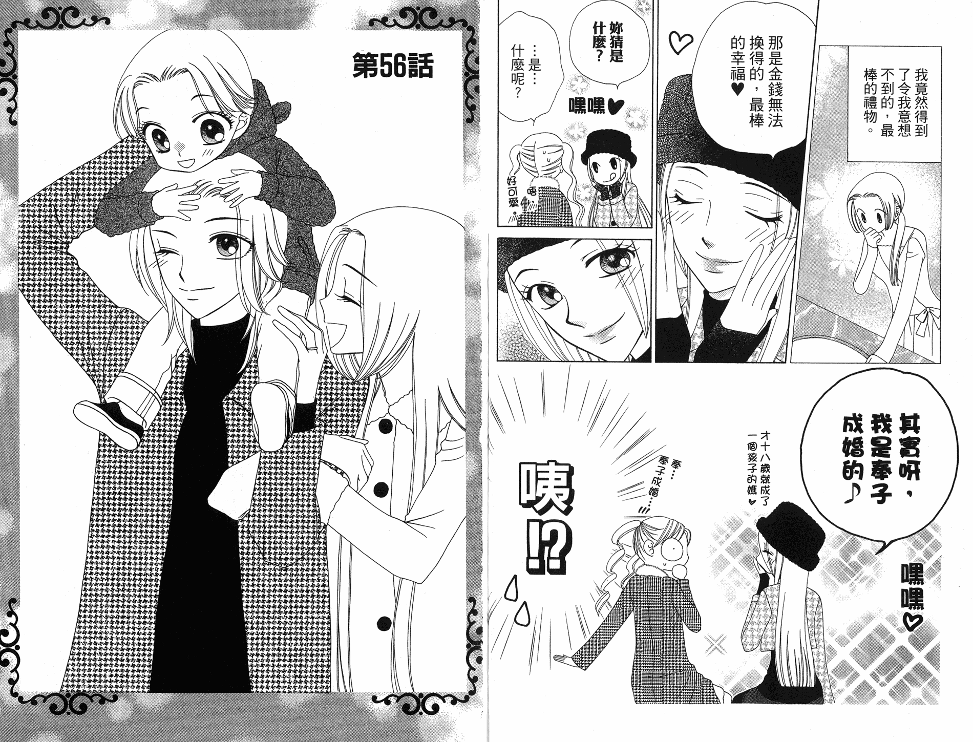 丝绒蓝玫瑰 V.B.R韩漫全集-10卷无删减无遮挡章节图片 