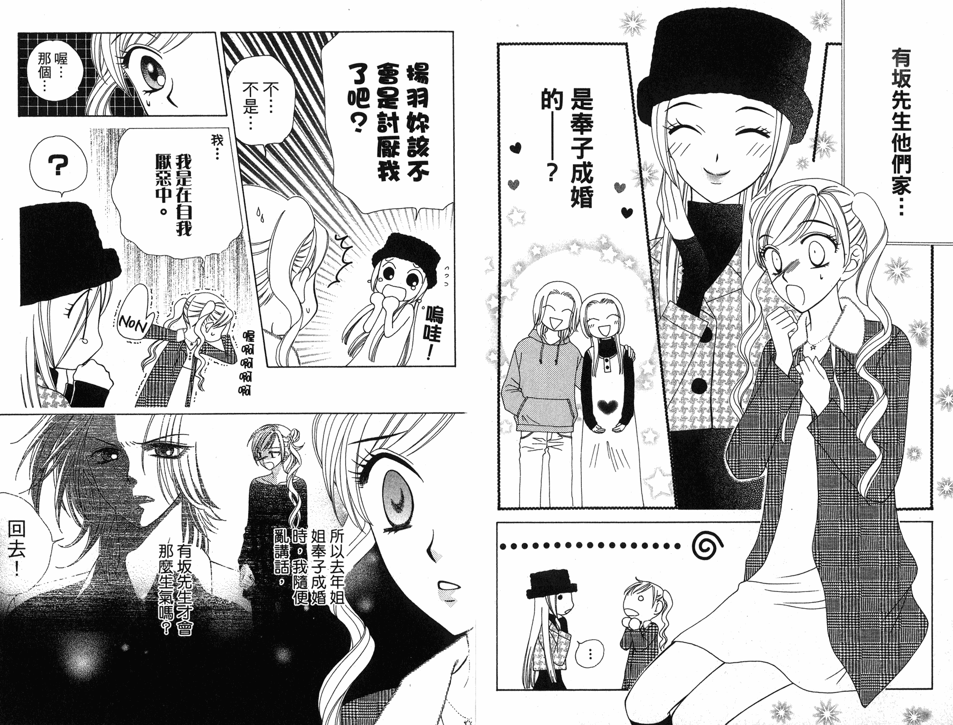 丝绒蓝玫瑰 V.B.R韩漫全集-10卷无删减无遮挡章节图片 