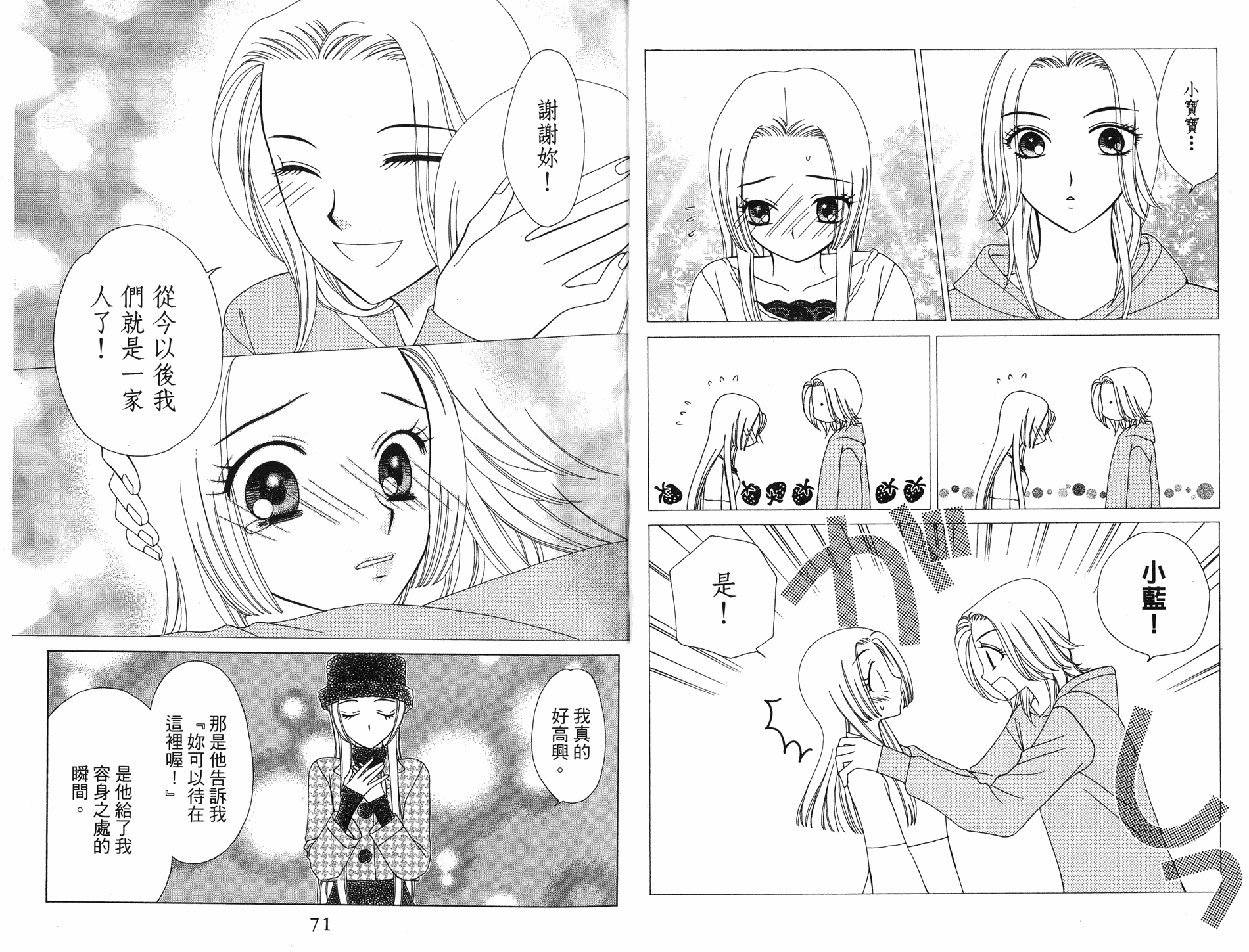 丝绒蓝玫瑰 V.B.R韩漫全集-10卷无删减无遮挡章节图片 