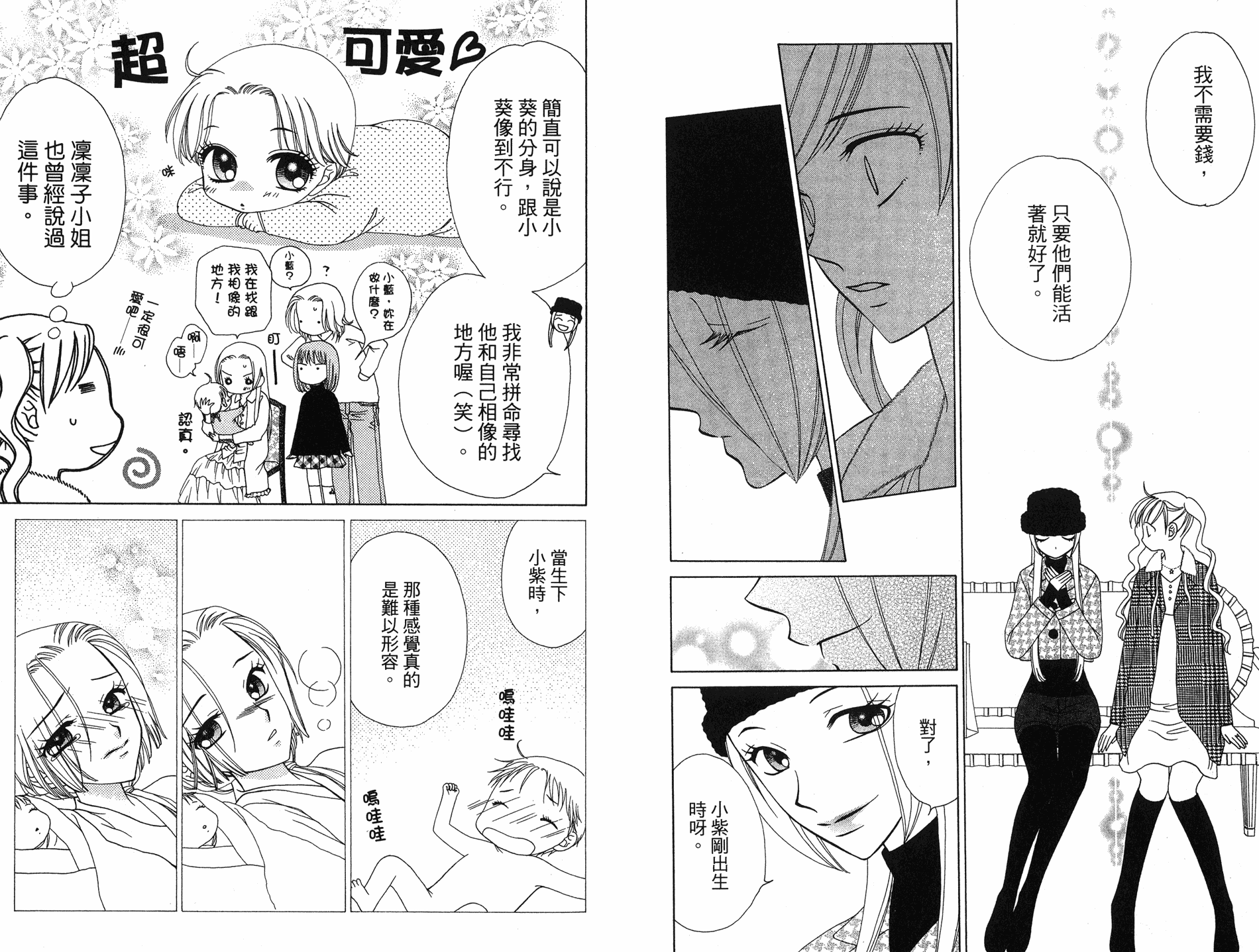 丝绒蓝玫瑰 V.B.R韩漫全集-10卷无删减无遮挡章节图片 