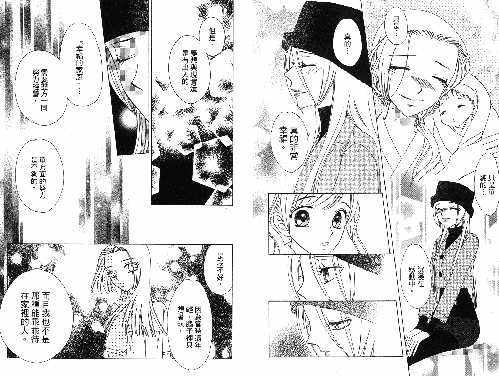 丝绒蓝玫瑰 V.B.R韩漫全集-10卷无删减无遮挡章节图片 
