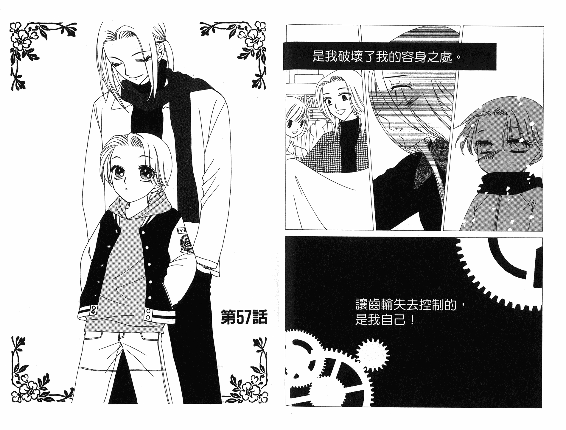 丝绒蓝玫瑰 V.B.R韩漫全集-10卷无删减无遮挡章节图片 
