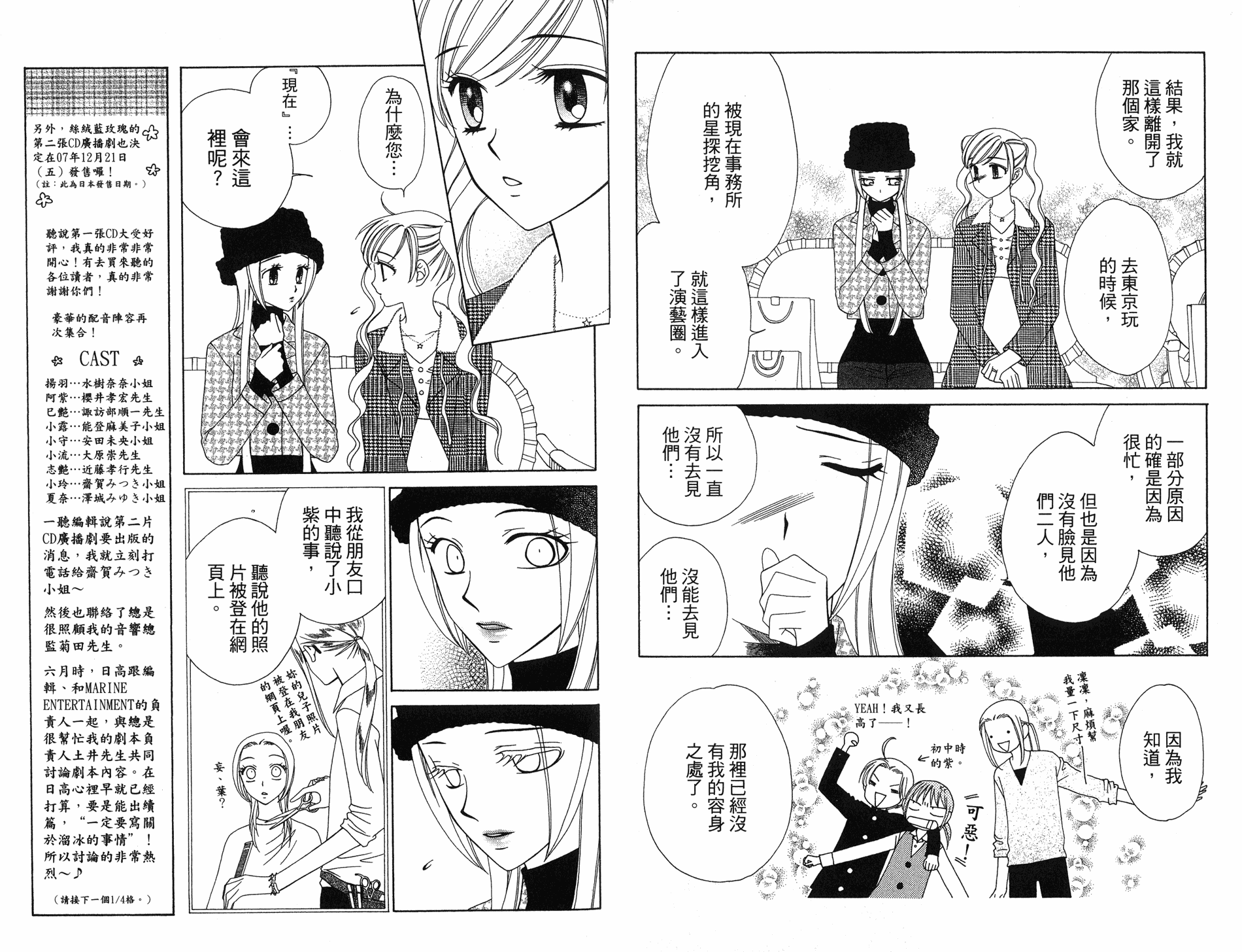 丝绒蓝玫瑰 V.B.R韩漫全集-10卷无删减无遮挡章节图片 