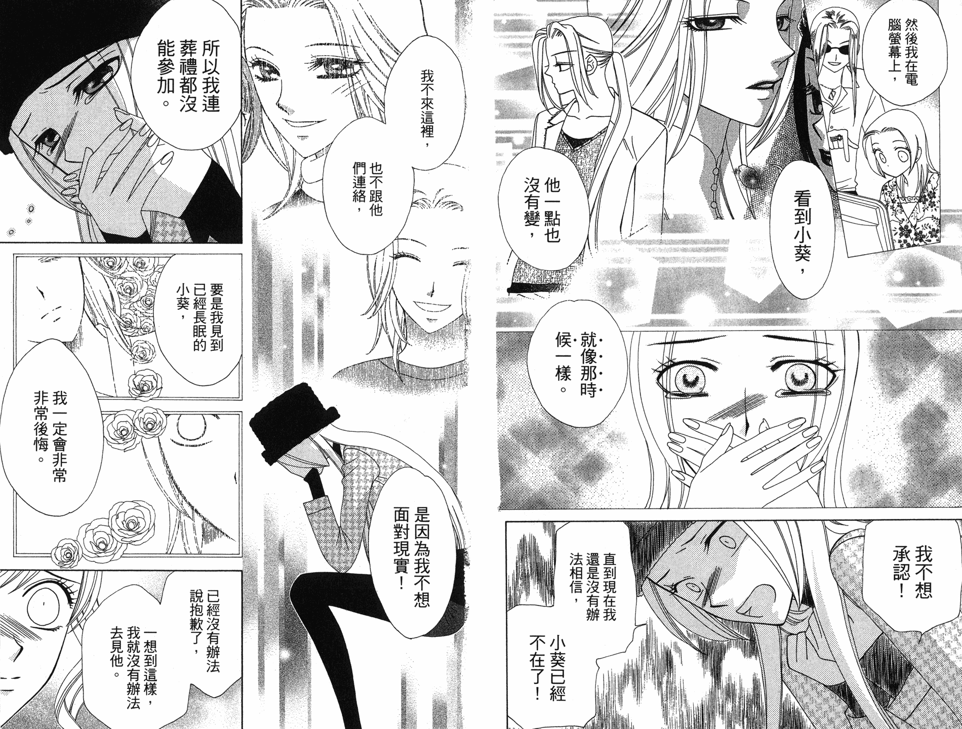 丝绒蓝玫瑰 V.B.R韩漫全集-10卷无删减无遮挡章节图片 