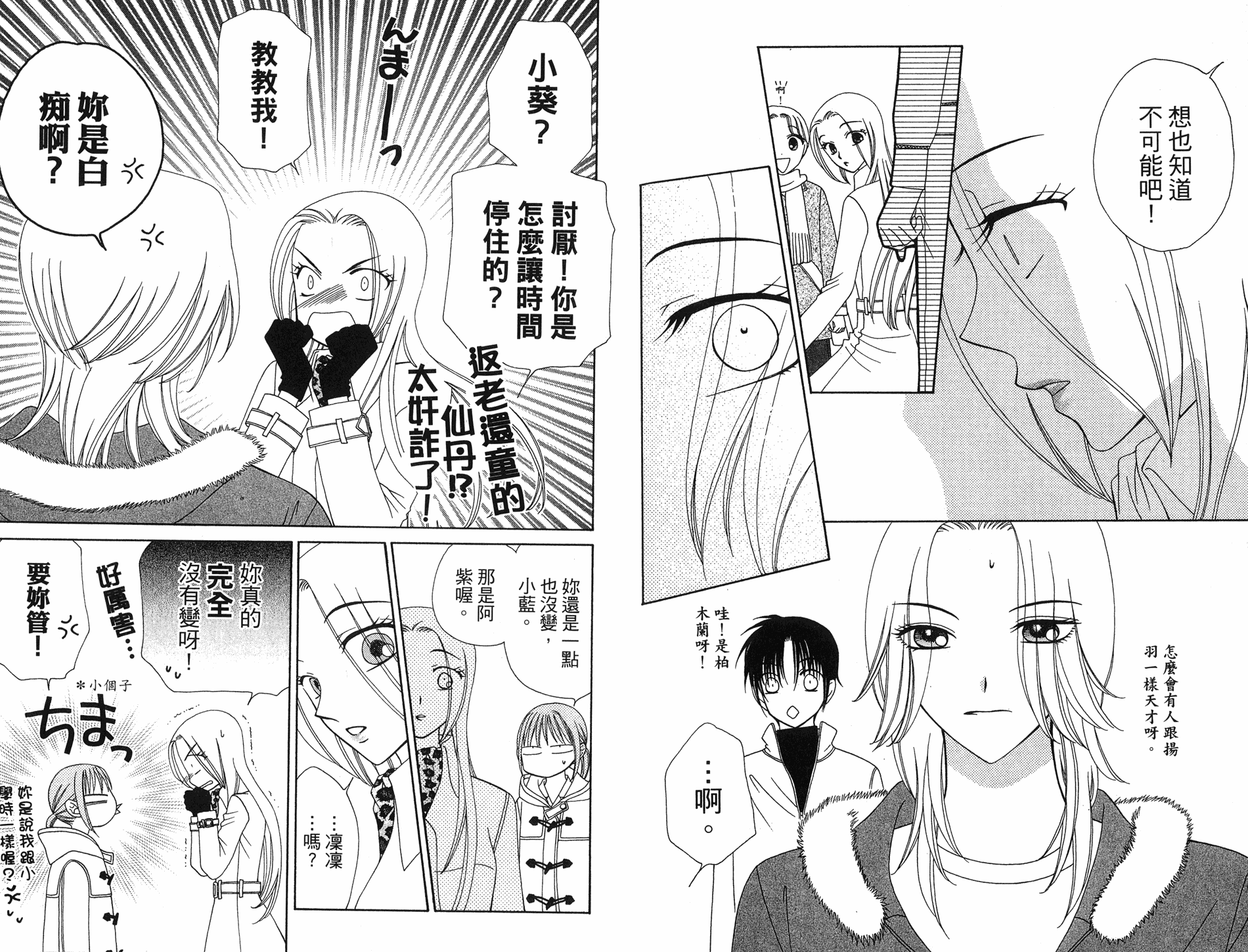 丝绒蓝玫瑰 V.B.R韩漫全集-10卷无删减无遮挡章节图片 