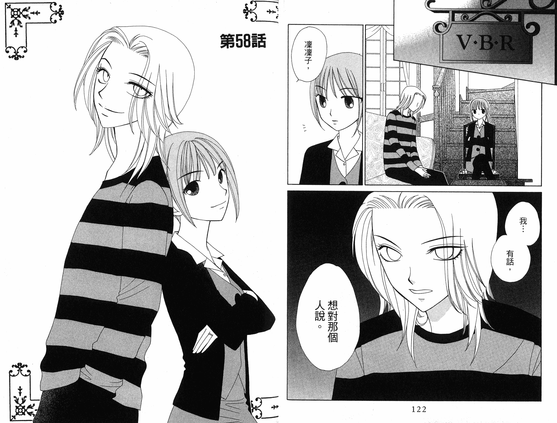 丝绒蓝玫瑰 V.B.R韩漫全集-10卷无删减无遮挡章节图片 