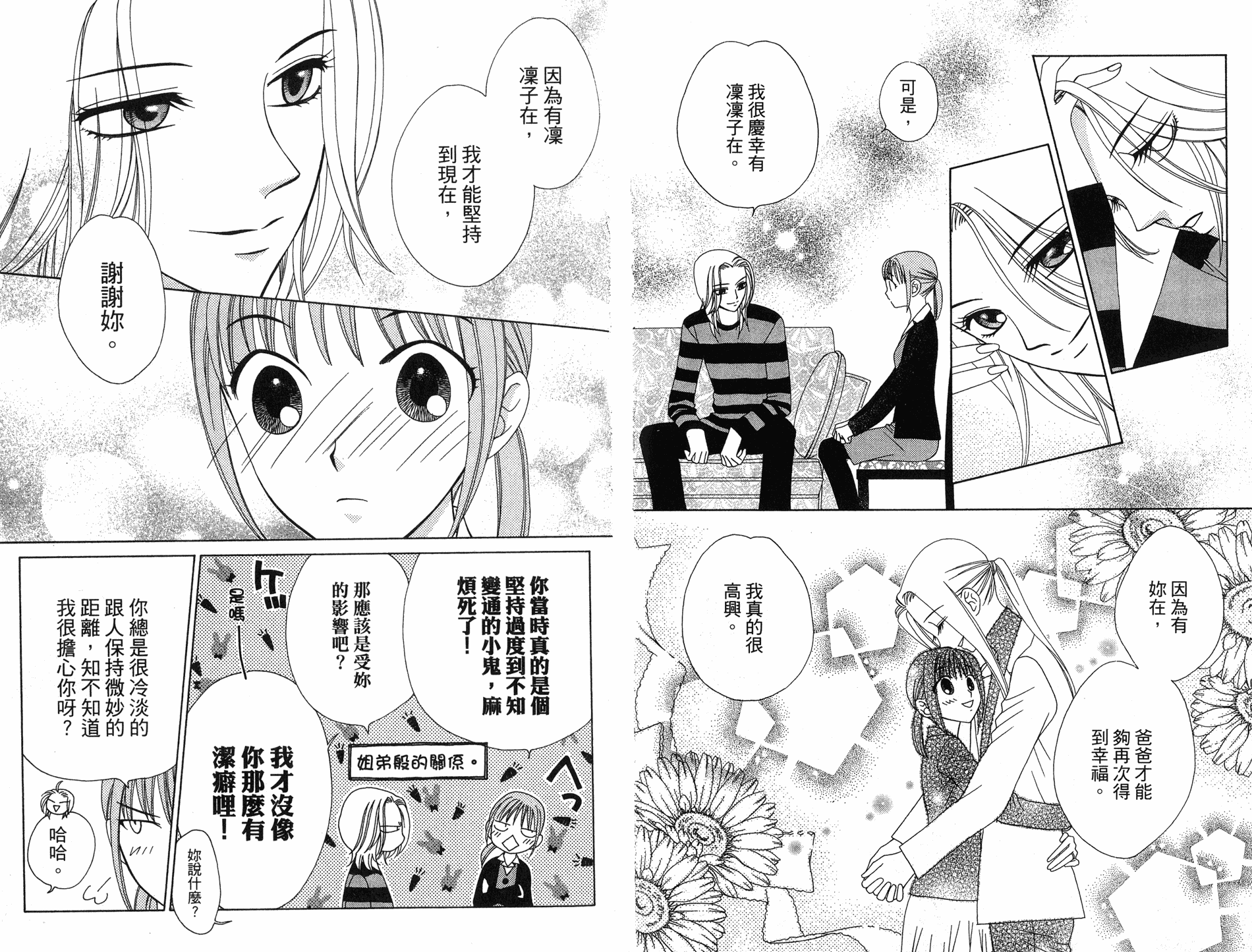 丝绒蓝玫瑰 V.B.R韩漫全集-10卷无删减无遮挡章节图片 