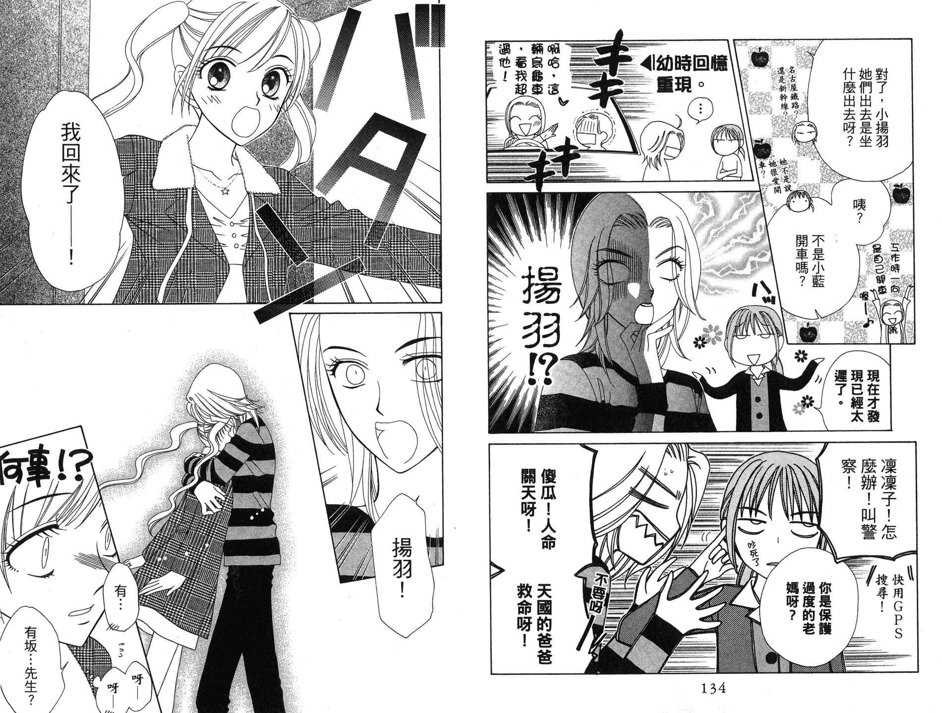 丝绒蓝玫瑰 V.B.R韩漫全集-10卷无删减无遮挡章节图片 