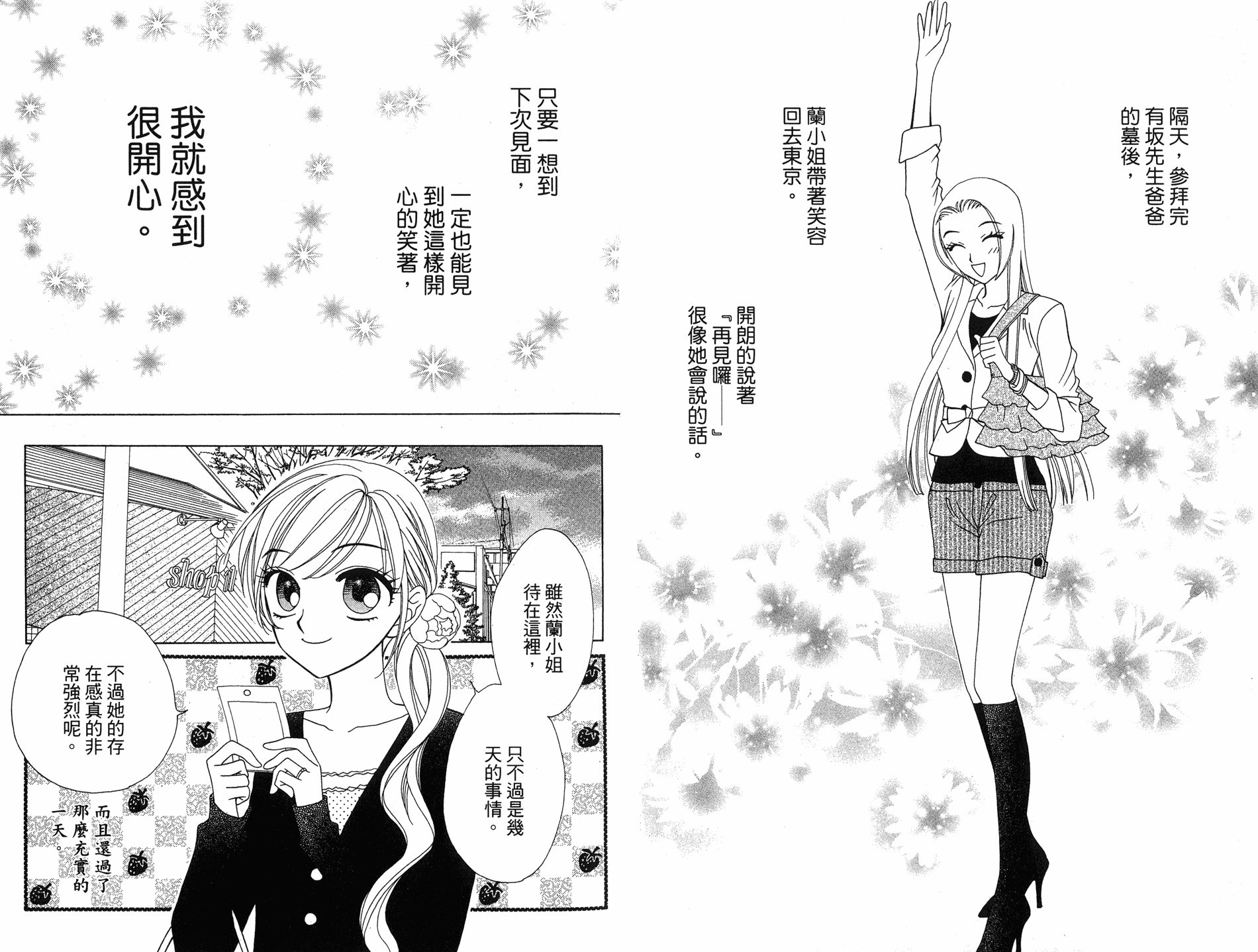 丝绒蓝玫瑰 V.B.R韩漫全集-10卷无删减无遮挡章节图片 
