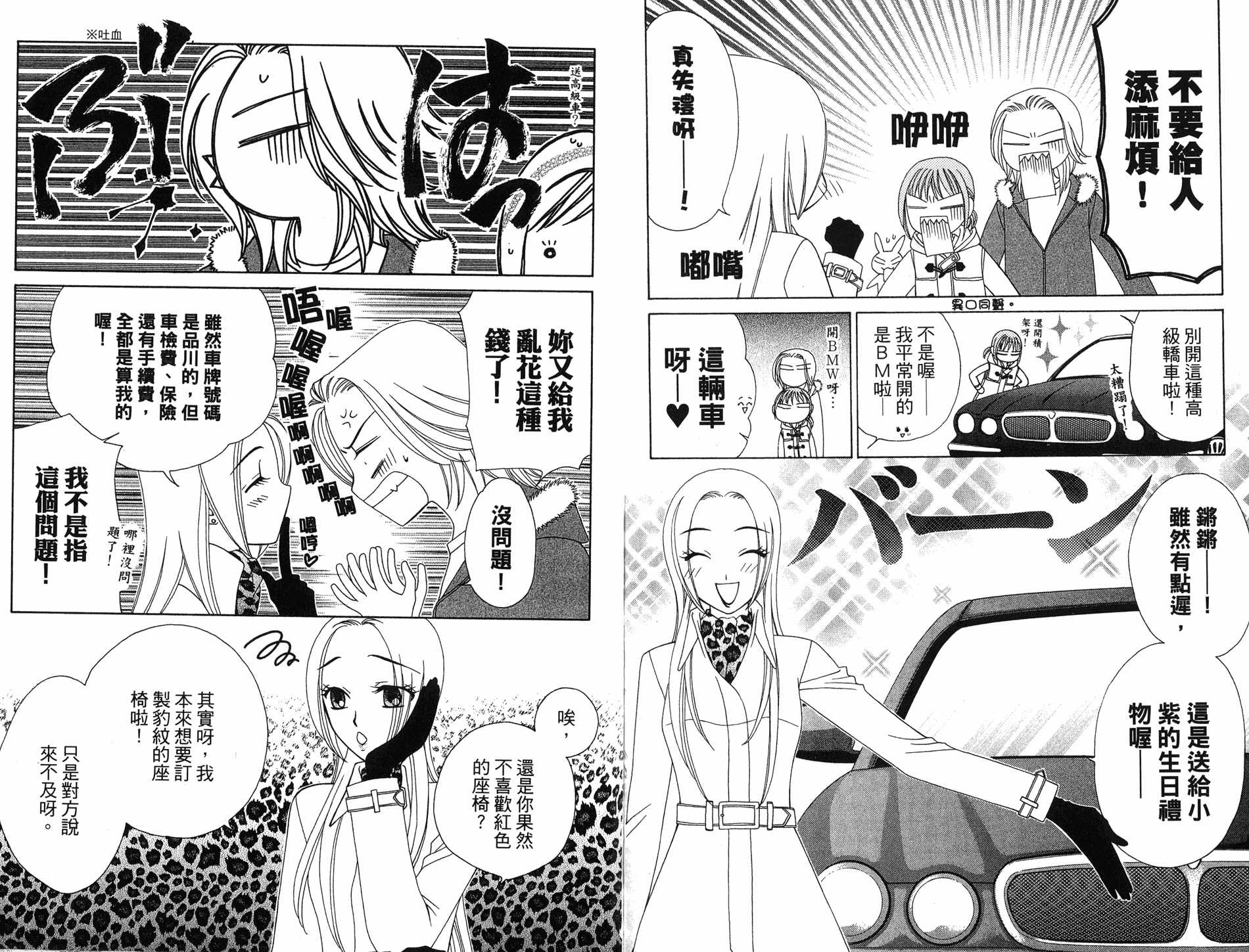 丝绒蓝玫瑰 V.B.R韩漫全集-10卷无删减无遮挡章节图片 