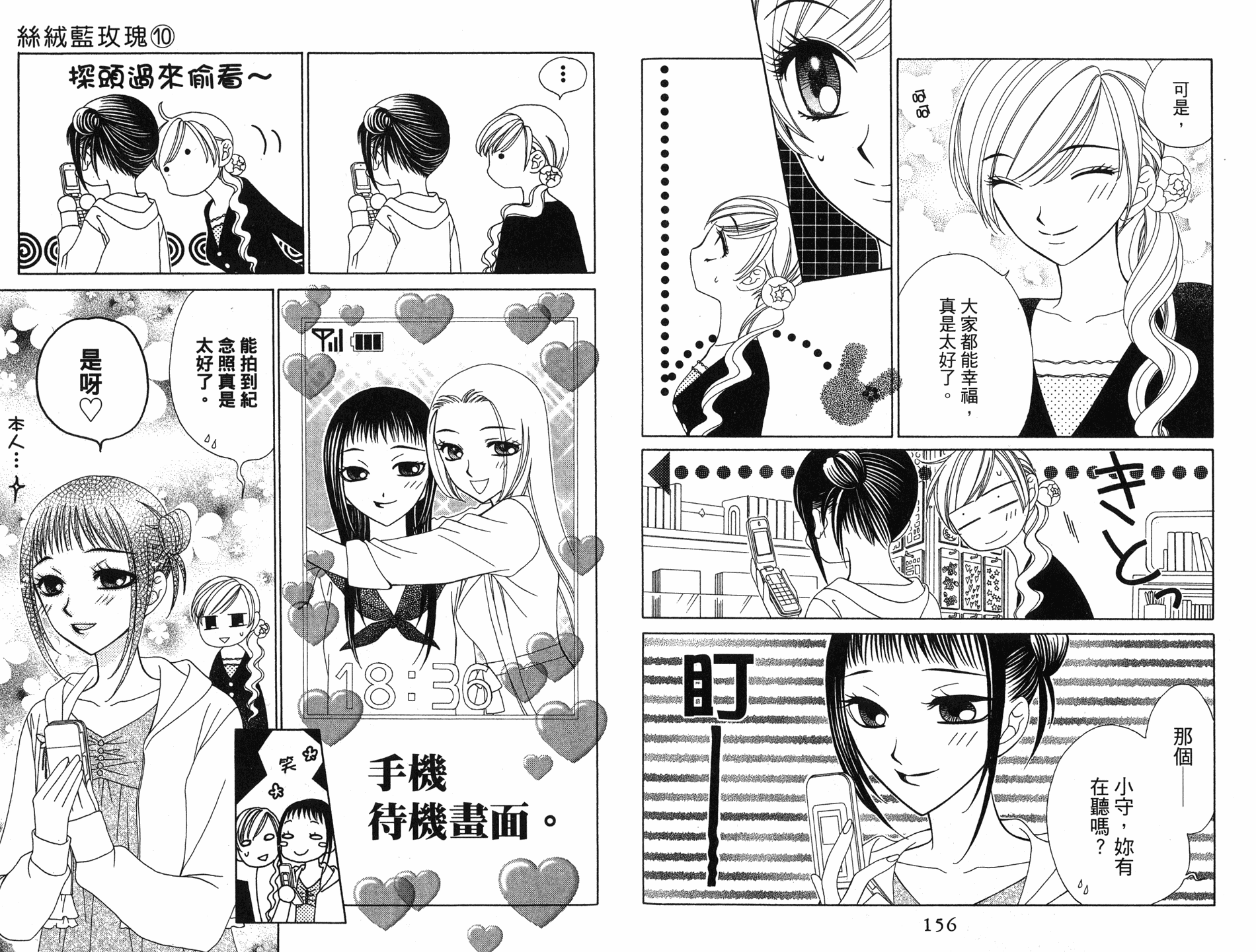 丝绒蓝玫瑰 V.B.R韩漫全集-10卷无删减无遮挡章节图片 