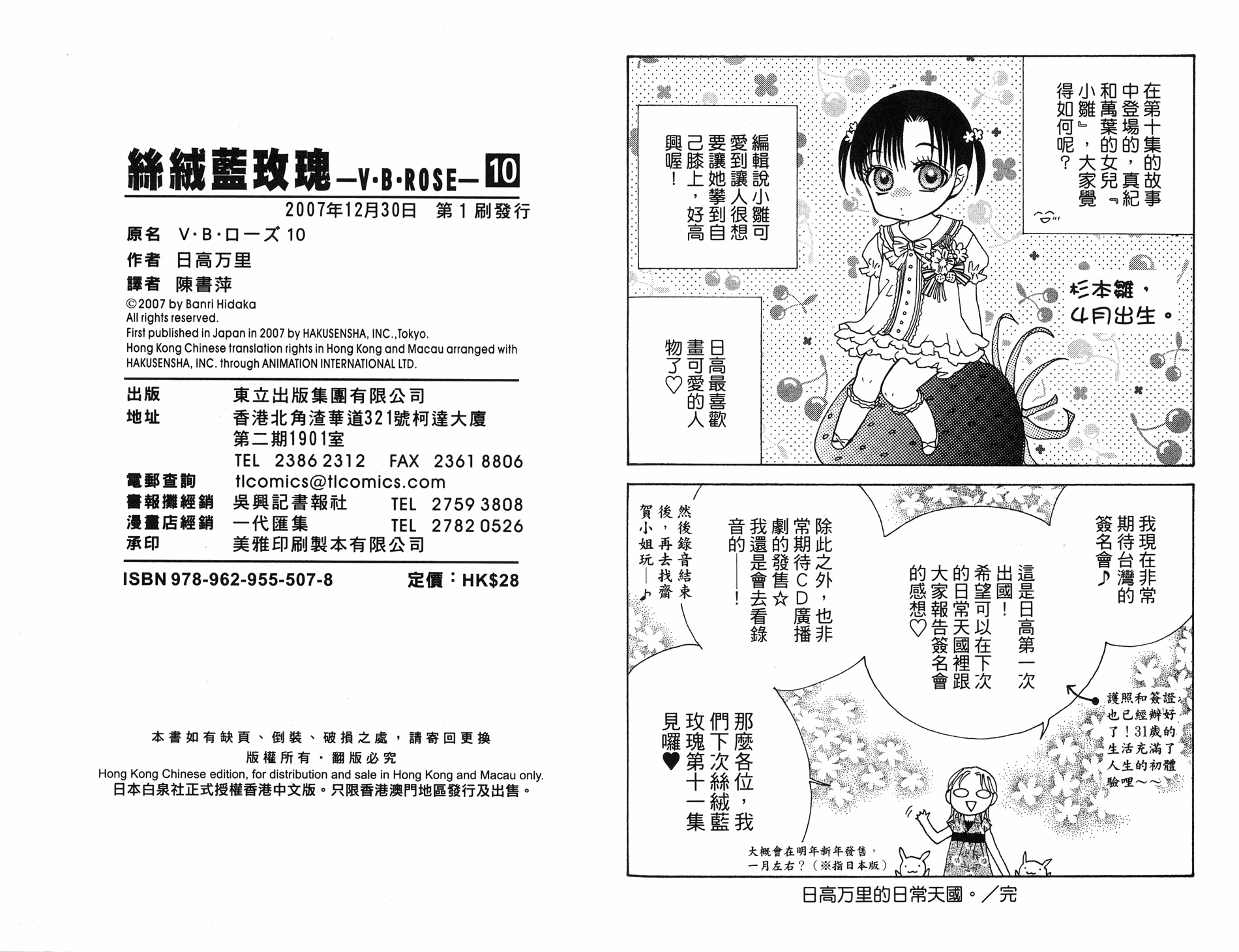 丝绒蓝玫瑰 V.B.R韩漫全集-10卷无删减无遮挡章节图片 