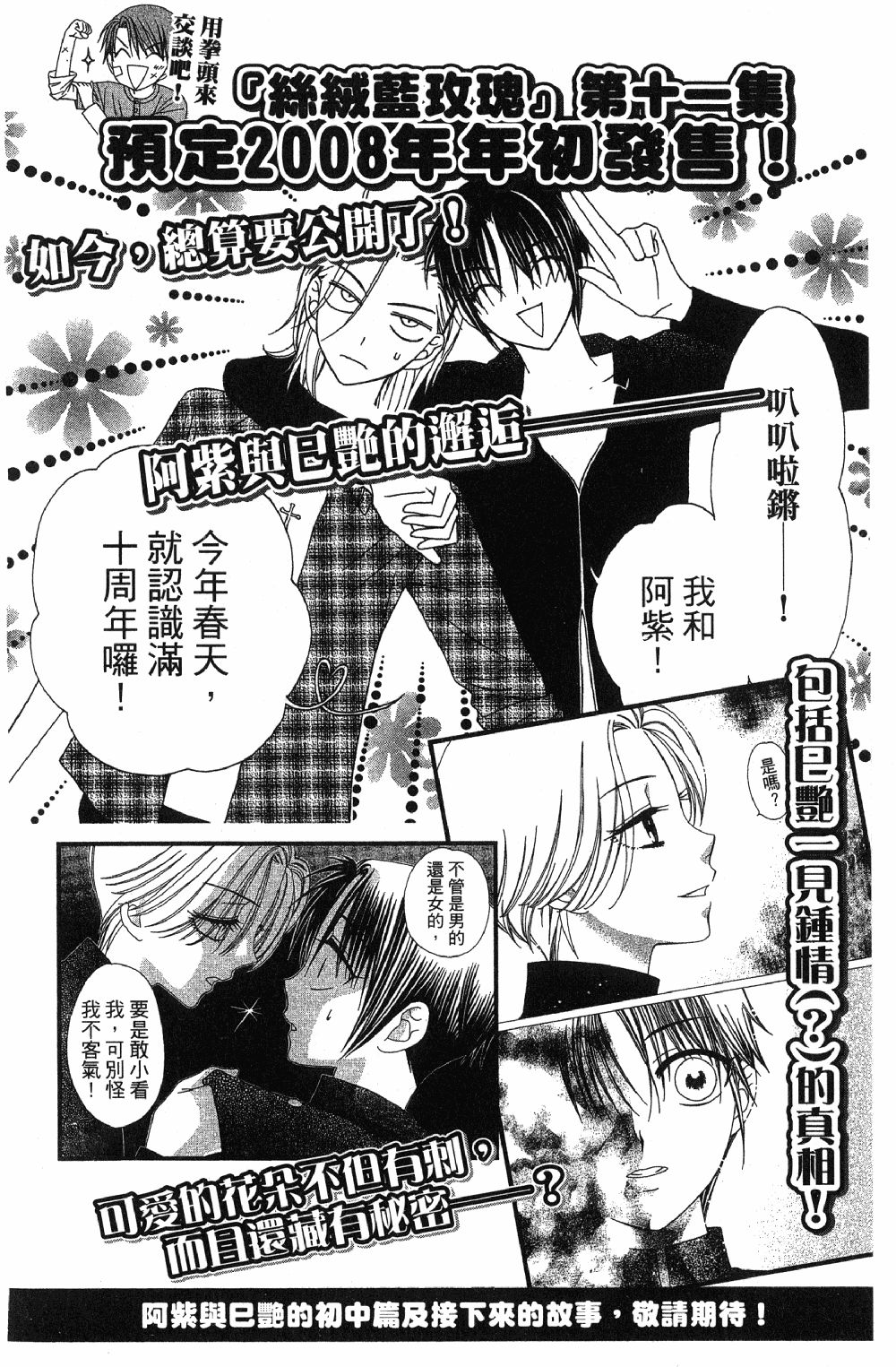 丝绒蓝玫瑰 V.B.R韩漫全集-10卷无删减无遮挡章节图片 