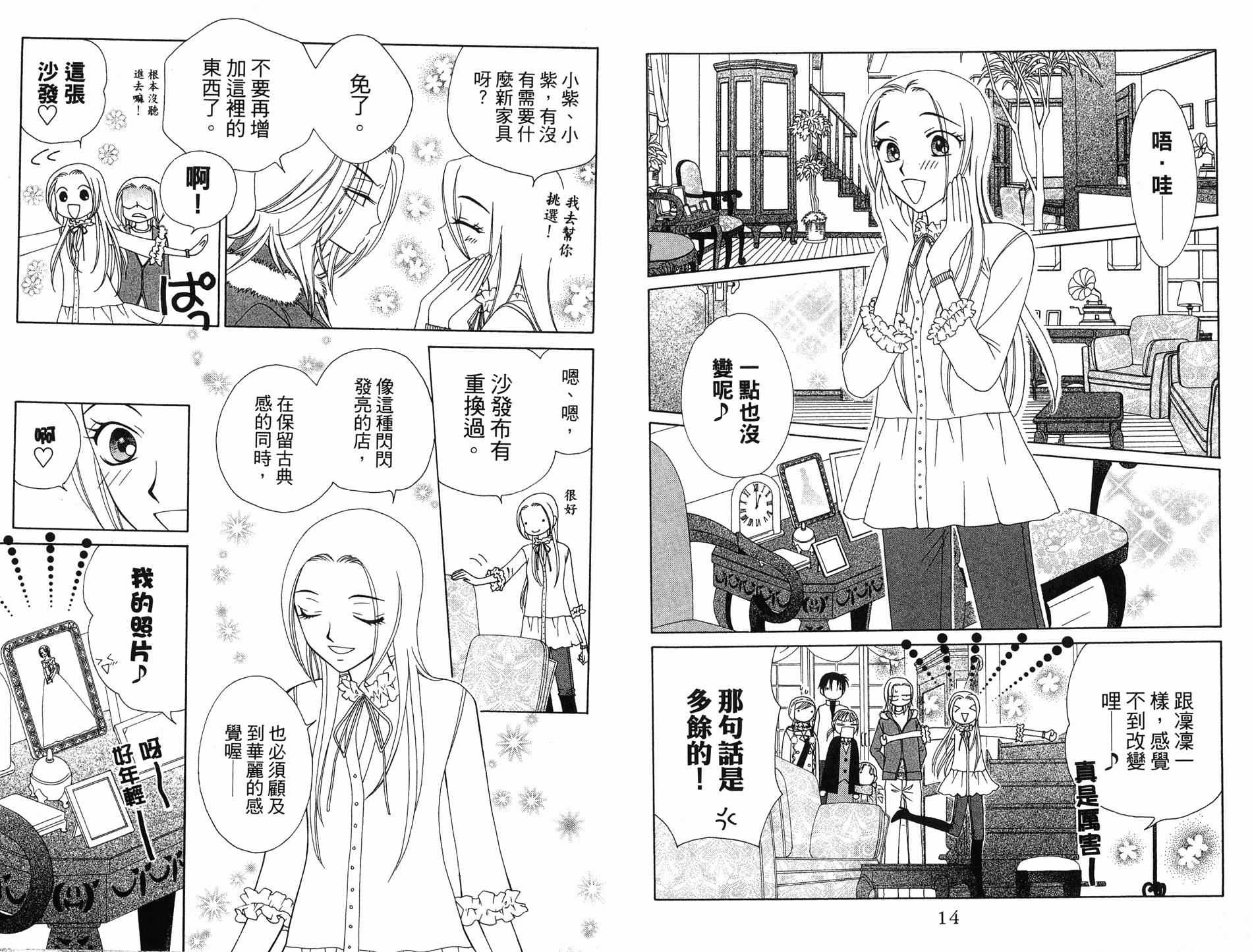 丝绒蓝玫瑰 V.B.R韩漫全集-10卷无删减无遮挡章节图片 