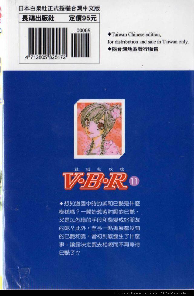 丝绒蓝玫瑰 V.B.R韩漫全集-第11卷无删减无遮挡章节图片 