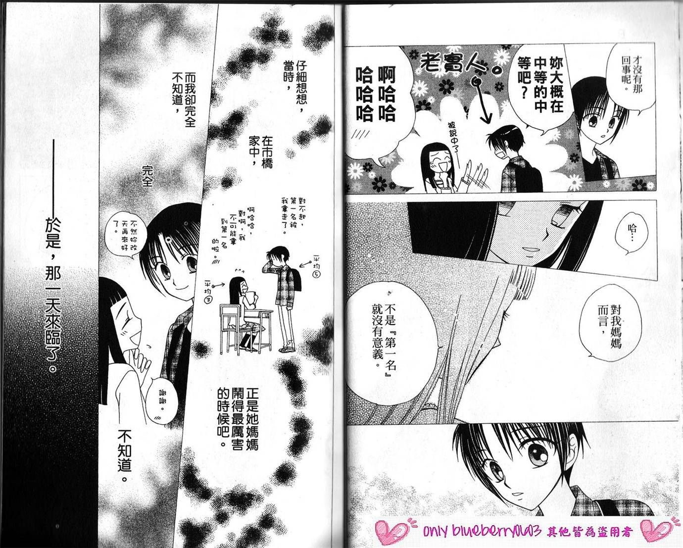 丝绒蓝玫瑰 V.B.R韩漫全集-第12卷无删减无遮挡章节图片 