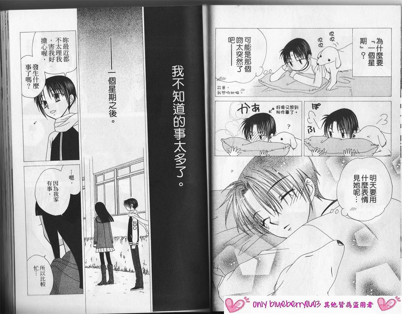 丝绒蓝玫瑰 V.B.R韩漫全集-第12卷无删减无遮挡章节图片 
