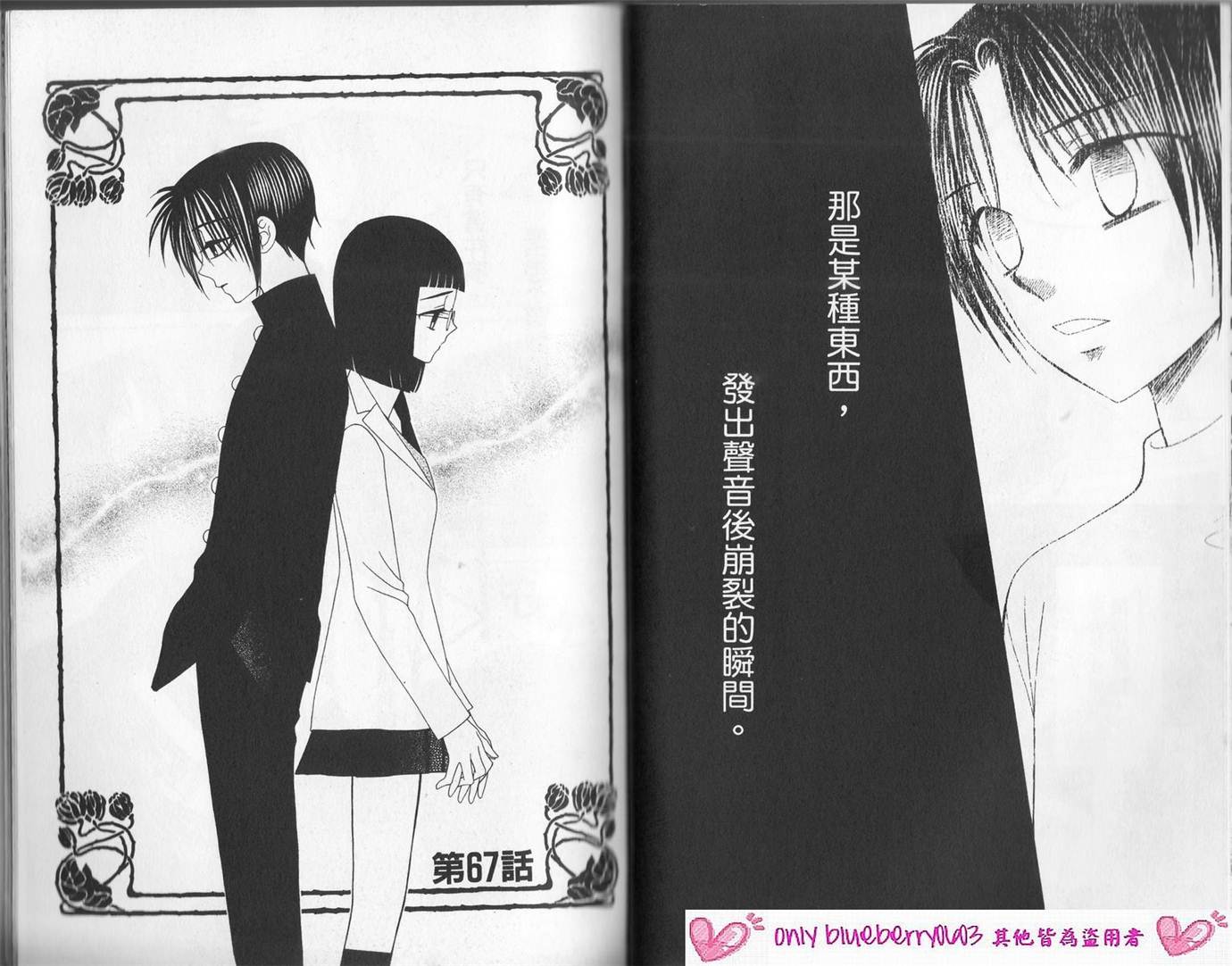 丝绒蓝玫瑰 V.B.R韩漫全集-第12卷无删减无遮挡章节图片 