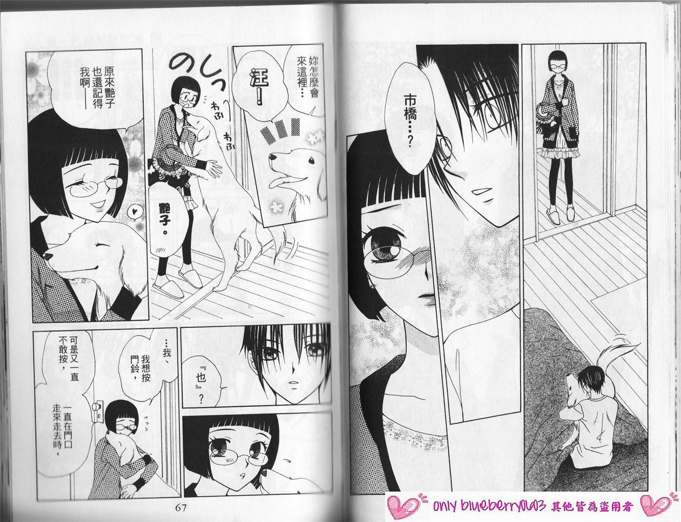 丝绒蓝玫瑰 V.B.R韩漫全集-第12卷无删减无遮挡章节图片 