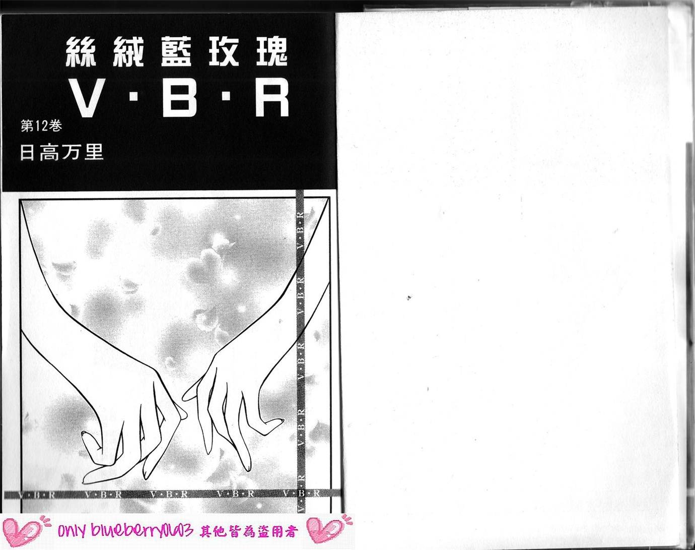 丝绒蓝玫瑰 V.B.R韩漫全集-第12卷无删减无遮挡章节图片 