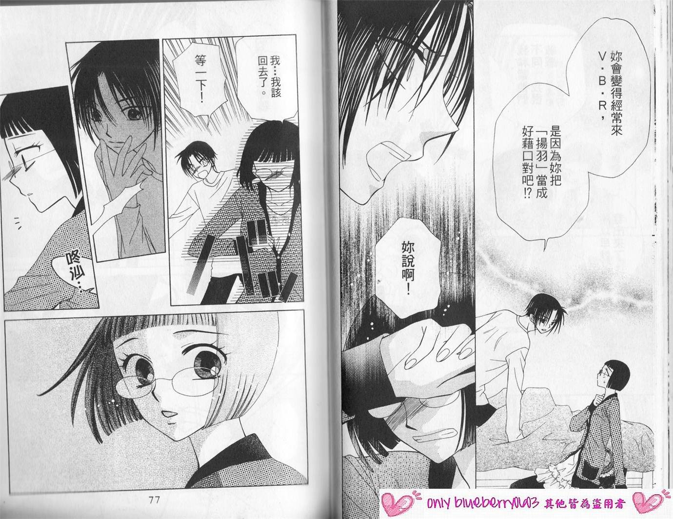 丝绒蓝玫瑰 V.B.R韩漫全集-第12卷无删减无遮挡章节图片 