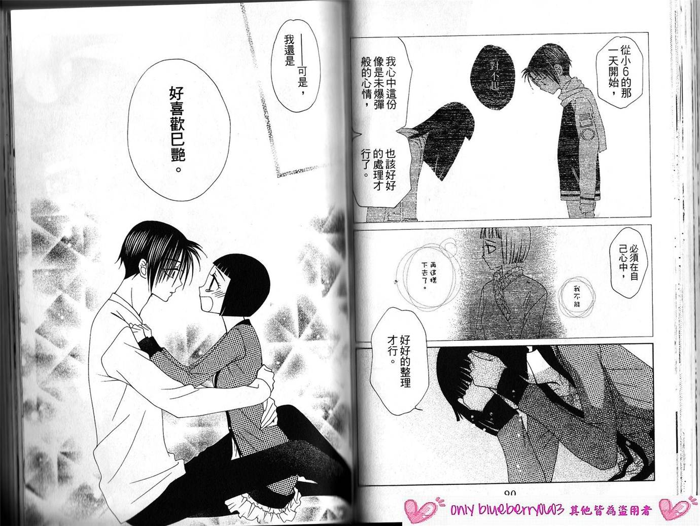 丝绒蓝玫瑰 V.B.R韩漫全集-第12卷无删减无遮挡章节图片 