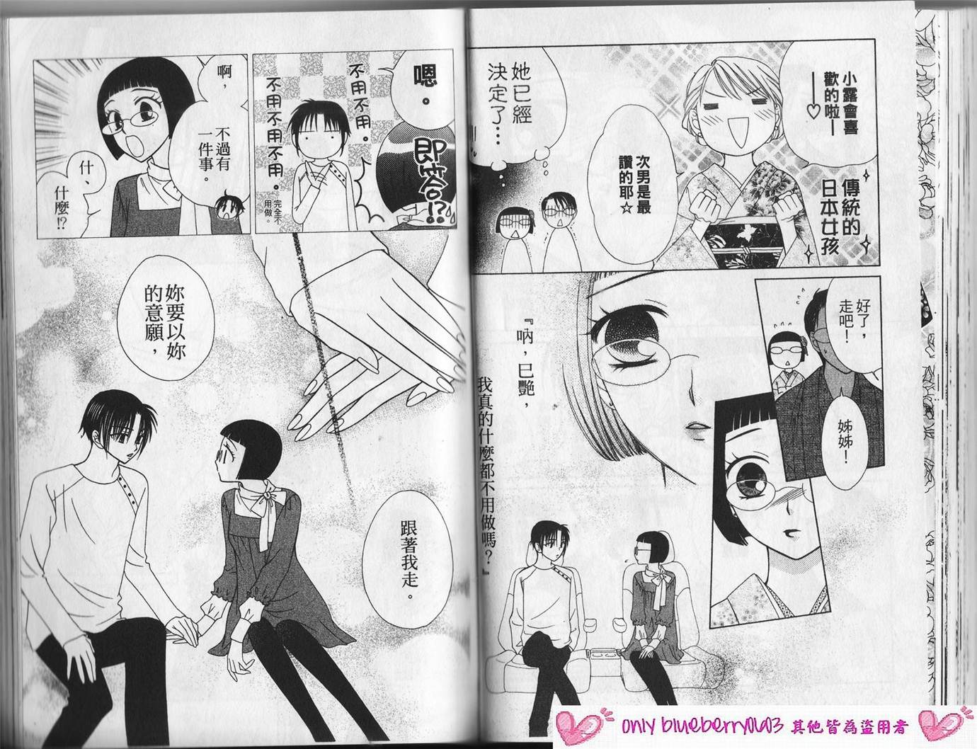 丝绒蓝玫瑰 V.B.R韩漫全集-第12卷无删减无遮挡章节图片 