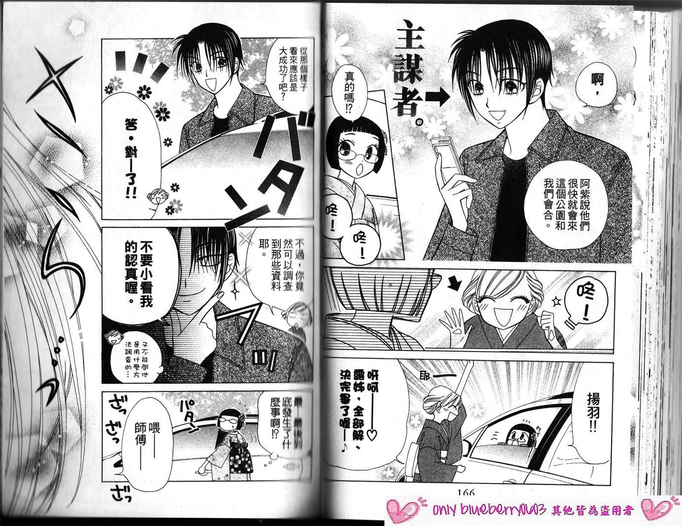 丝绒蓝玫瑰 V.B.R韩漫全集-第12卷无删减无遮挡章节图片 