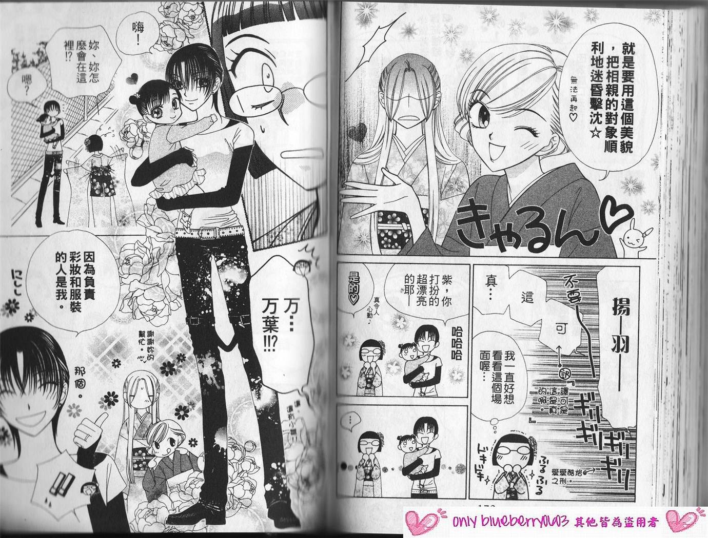 丝绒蓝玫瑰 V.B.R韩漫全集-第12卷无删减无遮挡章节图片 