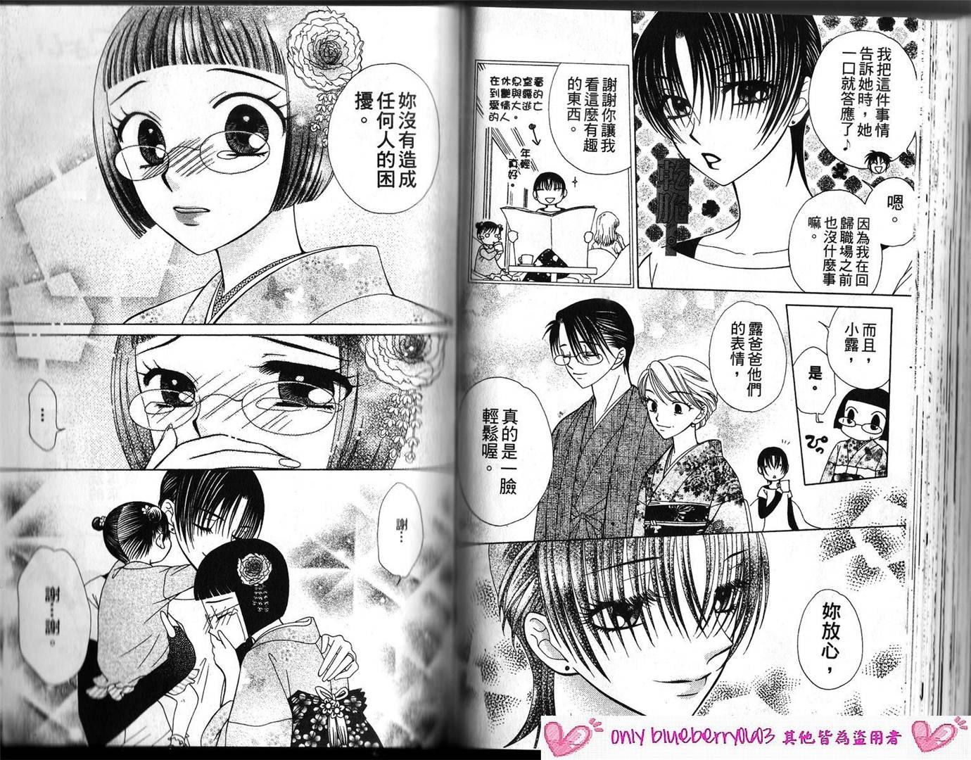 丝绒蓝玫瑰 V.B.R韩漫全集-第12卷无删减无遮挡章节图片 