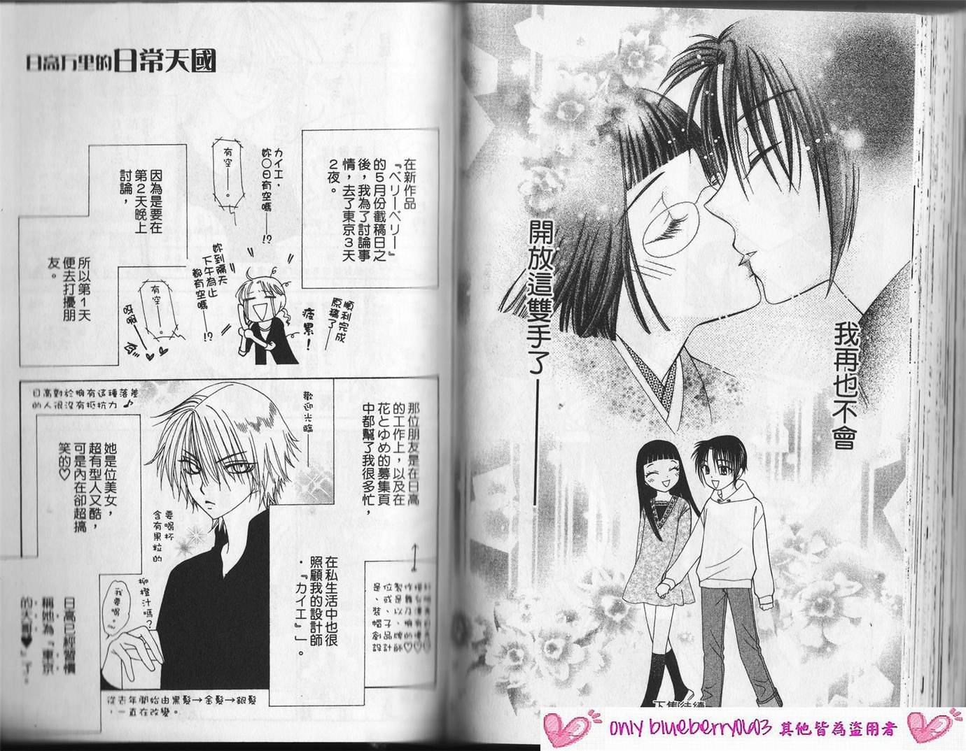 丝绒蓝玫瑰 V.B.R韩漫全集-第12卷无删减无遮挡章节图片 