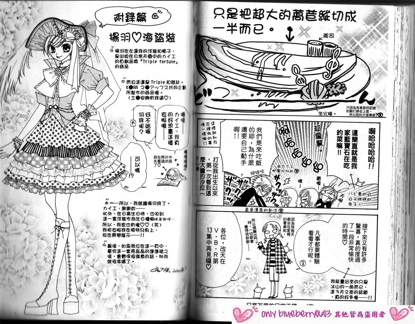 丝绒蓝玫瑰 V.B.R韩漫全集-第12卷无删减无遮挡章节图片 