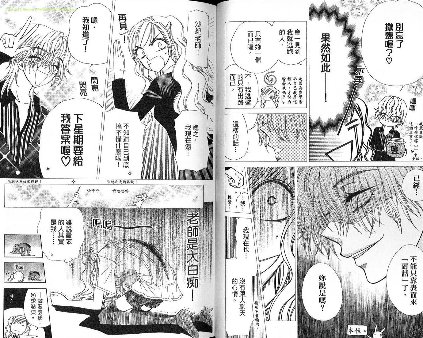 丝绒蓝玫瑰 V.B.R韩漫全集-第13卷无删减无遮挡章节图片 