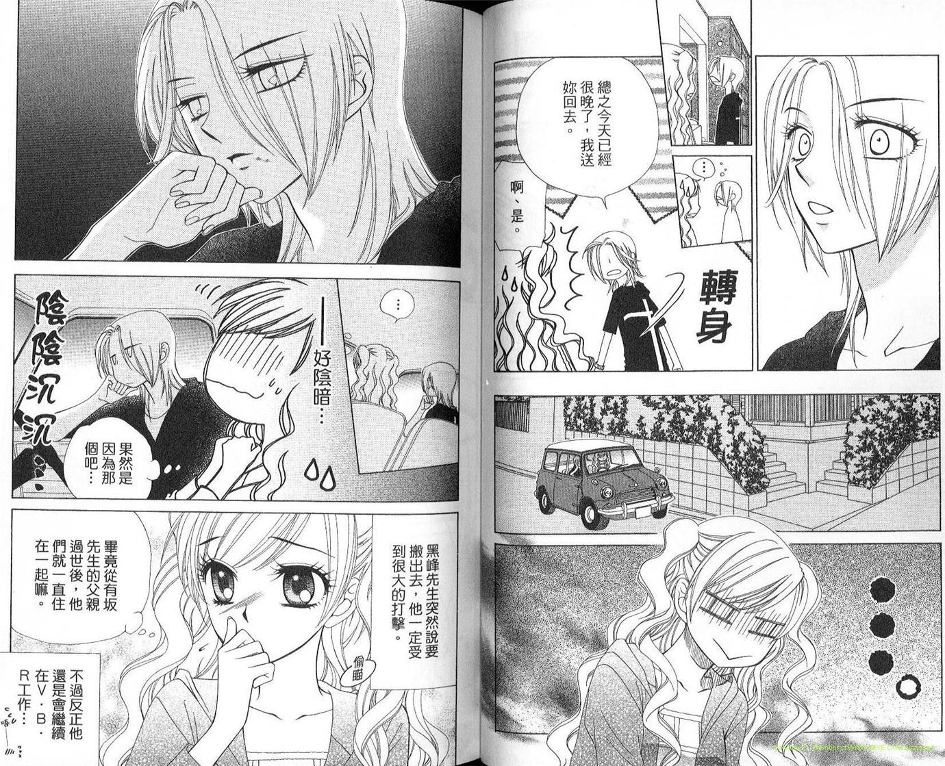丝绒蓝玫瑰 V.B.R韩漫全集-第13卷无删减无遮挡章节图片 