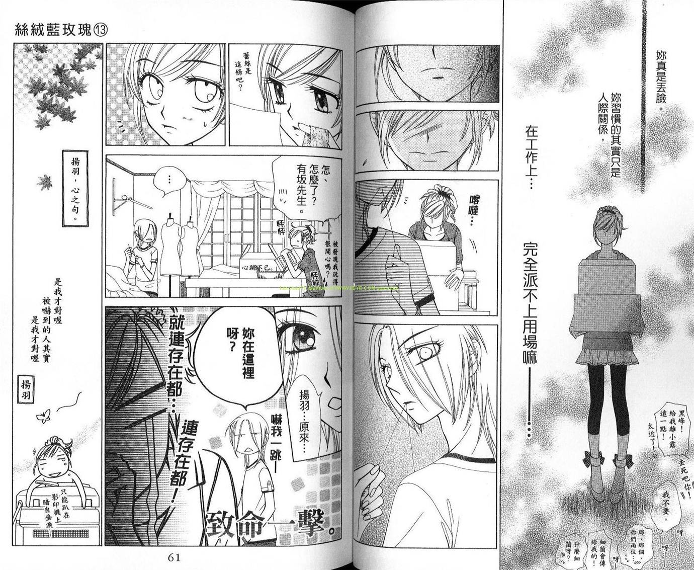 丝绒蓝玫瑰 V.B.R韩漫全集-第13卷无删减无遮挡章节图片 