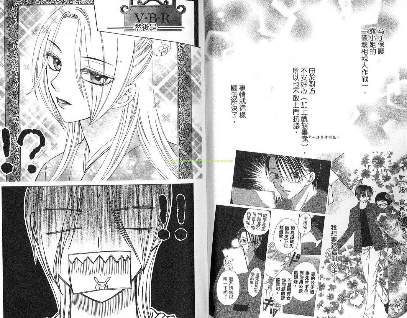 丝绒蓝玫瑰 V.B.R韩漫全集-第13卷无删减无遮挡章节图片 